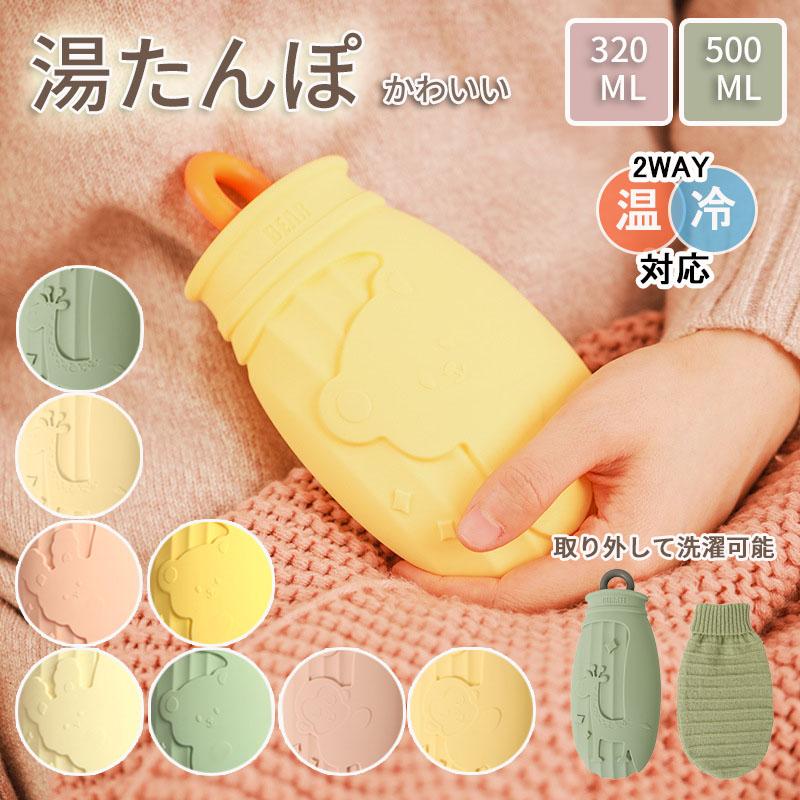 【素材】カバー:ポリエステル 本体:シリコン【カラー】:ピンク/イエロー/グリーン【サイズ】:18*9.8*5cm【容量】:320ML/500ML特徴 この冬、あなたの寒さ対策に最適なアイテム、エコ湯タンポをご紹介します。この湯たんぽは電子レンジで加熱可能で、電気を使わないエコフレンドリーな設計が魅力です。容量は320MLと500MLの2種類から選べ、お好みや使用シーンに合わせて調整可能です。【素材】カバー:ポリエステル 本体:シリコン【カラー】:ピンク/イエロー/グリーン【サイズ】:18*9.8*5cm【容量】:320ML/500ML特徴 この冬、あなたの寒さ対策に最適なアイテム、エコ湯タンポをご紹介します。この湯たんぽは電子レンジで加熱可能で、電気を使わないエコフレンドリーな設計が魅力です。容量は320MLと500MLの2種類から選べ、お好みや使用シーンに合わせて調整可能です。