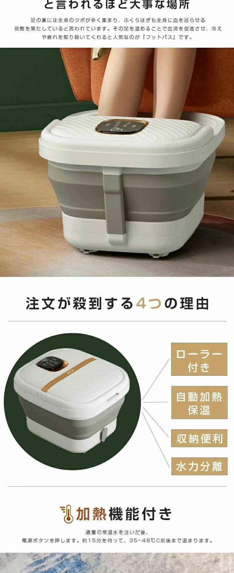 商品情報 2024電動ホットフットバス！！長時間冷めることもなく経済的で衛生的です。 家族や友人の健康に気を付けてほしいから健康グッズをプレゼントいたします。 重量(約)：1.96KG 電源コード長さ：1.35m 素材：PP+TPE 電力：450W 周波数：50HZ 入力電力：100V-110V 保護クラス：IPX4 【注意事項】 自動電源オフ保護装置を搭載していますので、以下の点をご確認いただけませんか。 1.商品を起動する前に、フットバスに適量の水を加えてください。 2.足湯フットバスは平らな所に置いてお願いします。 3.60℃を超える水を加えないでください。 4.最高水位線以上の水を入れないでください。 5.製品内部の気泡の接続が緩んでいます。電源接続をタップして試してください。 自動電源オフは電源保護モードが起動しました。説明書を参照して正しくご使用ください。