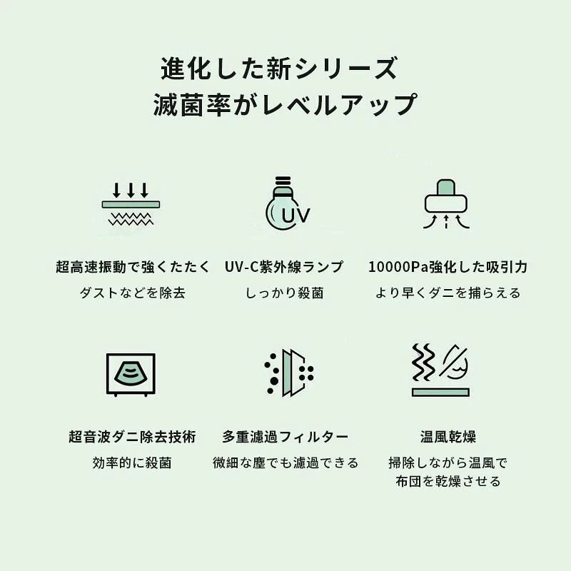 テシヨハウスの空気濾過装置 ダニ対策 効率的に殺菌 超音波ダニ除去技術 UVランプ除菌 埃除去 紫外線殺菌 強吸引力 ダニ除去 布団掃除機 布団ク｜アングル2