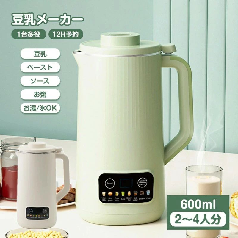 商品情報乾燥豆でもOK この豆乳メーカーがあれば、あらゆる種類の果物や野菜をブレンドするだけでなく、他の離乳食やおいしい絹のようなミルクセーキをブレンドするのだけでなく、コーヒーマシンやプロテインメーカーも作ることができます。1日1杯で毎日健康と栄養が満たされます12時間予約機能＆らくらく洗浄機能 この12時間スマート予約機能なので、寝る前に予約して、おいしい豆乳で目覚めよう。豆乳を作った後、洗浄剤と水を数滴追加し、「洗浄」モードを設定するだけで動作します。便利で素早く、お時間を節約しますこんな方におすすめ 果物?野菜嫌いのお子さまに、手軽に栄養を取りたい方に、赤ちゃんの離乳食づくりに、歯が弱くなったお年寄りのお食事づくりに、時間をかけて豆を浸して豆乳を作りたくない方にお勧めします注意事項 ?海外製品で、簡易梱包での輸入のため擦れや多少の小キズなどがある場合がございますが、商品自体には問題ありませんのでご了承下さい。?全ての商品は検品をきちんとしておりましたが、運送事故により箱が潰れる可能性がございます。中身に問題がない場合、交換、返品の対応は出来かねます。?ご覧になるモニタなどの違い、また室内、室外での撮影により、実際の商品素材の色と相違する場合がございます。?手動測定とは異なるため、約1-2cmの誤差はあらかじめご理解のほどよろしくお願い致します。?仕様?デザインは改良のため予告なく変更することがあります。お客様がご購入した後、何の原因でご満足をさせていただけなければ、弊社から善処させていただきますから、ぜひご連絡をくださいようお願い申し上げます。より良いネットショッピングを与える為、当社の製品に対象、出荷前に検査を徹底行います。これからもお客様に最高品質の製品と最高水準のサービスをお届けするべく、努力を続けて参ります。△ご質問がございましたら、お気軽くお問い合わせてください。▲ご連絡の場合：恐れ入りますが、当社が忙しくて電話に出られない場合がありますので、 お手数ですが、まずメールでご連絡をお願い申し上げあげます。商品情報乾燥豆でもOK この豆乳メーカーがあれば、あらゆる種類の果物や野菜をブレンドするだけでなく、他の離乳食やおいしい絹のようなミルクセーキをブレンドするのだけでなく、コーヒーマシンやプロテインメーカーも作ることができます。1日1杯で毎日健康と栄養が満たされます12時間予約機能＆らくらく洗浄機能 この12時間スマート予約機能なので、寝る前に予約して、おいしい豆乳で目覚めよう。豆乳を作った後、洗浄剤と水を数滴追加し、「洗浄」モードを設定するだけで動作します。便利で素早く、お時間を節約しますこんな方におすすめ 果物?野菜嫌いのお子さまに、手軽に栄養を取りたい方に、赤ちゃんの離乳食づくりに、歯が弱くなったお年寄りのお食事づくりに、時間をかけて豆を浸して豆乳を作りたくない方にお勧めします注意事項 ?海外製品で、簡易梱包での輸入のため擦れや多少の小キズなどがある場合がございますが、商品自体には問題ありませんのでご了承下さい。?全ての商品は検品をきちんとしておりましたが、運送事故により箱が潰れる可能性がございます。中身に問題がない場合、交換、返品の対応は出来かねます。?ご覧になるモニタなどの違い、また室内、室外での撮影により、実際の商品素材の色と相違する場合がございます。?手動測定とは異なるため、約1-2cmの誤差はあらかじめご理解のほどよろしくお願い致します。?仕様?デザインは改良のため予告なく変更することがあります。お客様がご購入した後、何の原因でご満足をさせていただけなければ、弊社から善処させていただきますから、ぜひご連絡をくださいようお願い申し上げます。より良いネットショッピングを与える為、当社の製品に対象、出荷前に検査を徹底行います。これからもお客様に最高品質の製品と最高水準のサービスをお届けするべく、努力を続けて参ります。△ご質問がございましたら、お気軽くお問い合わせてください。▲ご連絡の場合：恐れ入りますが、当社が忙しくて電話に出られない場合がありますので、 お手数ですが、まずメールでご連絡をお願い申し上げあげます。