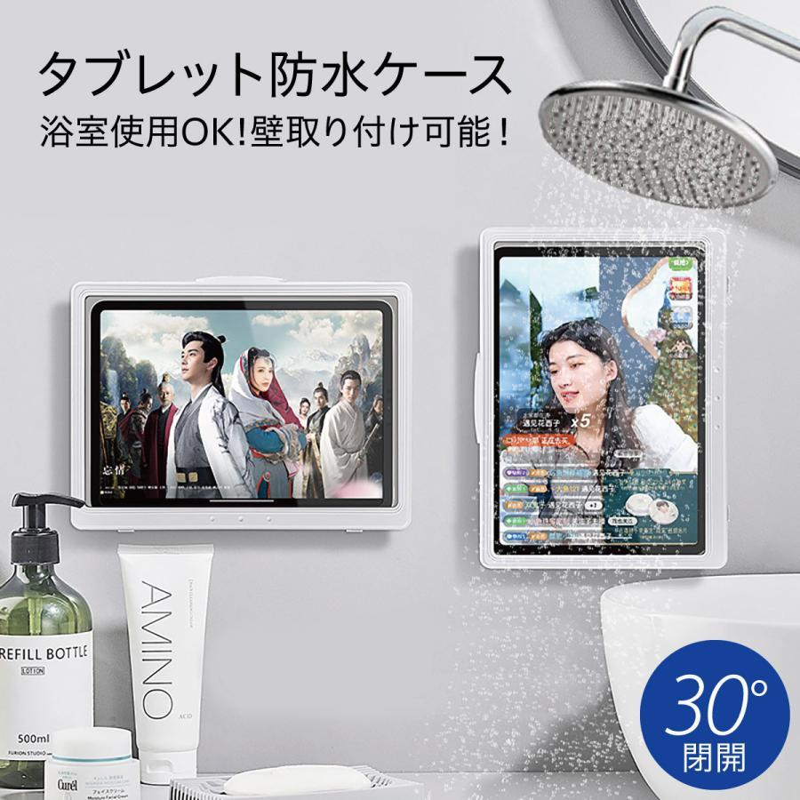 防水タブレットケース 壁掛けタイプ縦でも横でも使えて、横画面でドラマを見たり、縦画面で動画をスワイプして見れるので便利です。壁掛けタイプなので、浴室で安心して動画などを楽しめます。浴室だけでなく、キッチンでも活躍すること間違いなし、手が汚れたり濡れたりしていても安心の防水性透明度の高い素材を採用。タッチパネル操作がケースをつけたままスマートにアクセスできます。防水タブレットケース 壁掛けタイプ縦でも横でも使えて、横画面でドラマを見たり、縦画面で動画をスワイプして見れるので便利です。壁掛けタイプなので、浴室で安心して動画などを楽しめます。浴室だけでなく、キッチンでも活躍すること間違いなし、手が汚れたり濡れたりしていても安心の防水性透明度の高い素材を採用。タッチパネル操作がケースをつけたままスマートにアクセスできます。