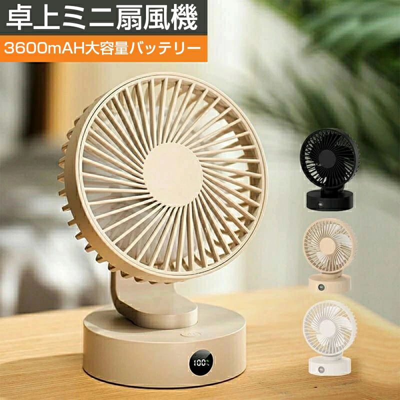 楽天市場】デスクトップ 冷却ファン パソコン（扇風機