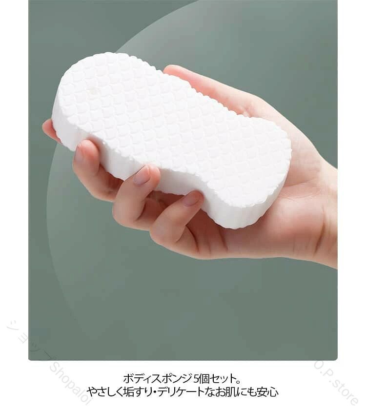 ボディスポンジ 角質除去 肌ケア 垢すり 吊り下げ収納 やさしい肌触り 5個セット ...