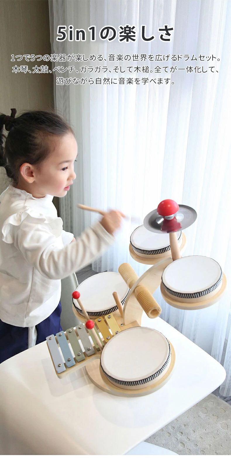 3歳から メロディック ミュージック セット 幼児 向け 木のおもちゃ ドラムセット ...