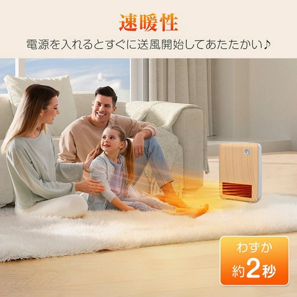 小型 卓上 セラミック ヒーター 人感 センサー 自動 オン オフ 温風 送風 静音 設計 最大 10 時間 タイマー機能 コンパクト ホワイト メープル ウォルナット 省エネ 使い分け 便利 おしゃれ 軽量 設置 簡単 暖房 寝室 オフィス リモート ワーク キッチン おすすめ 暖かさ teishiyo-10005211 テシヨハウス サンプル画像2