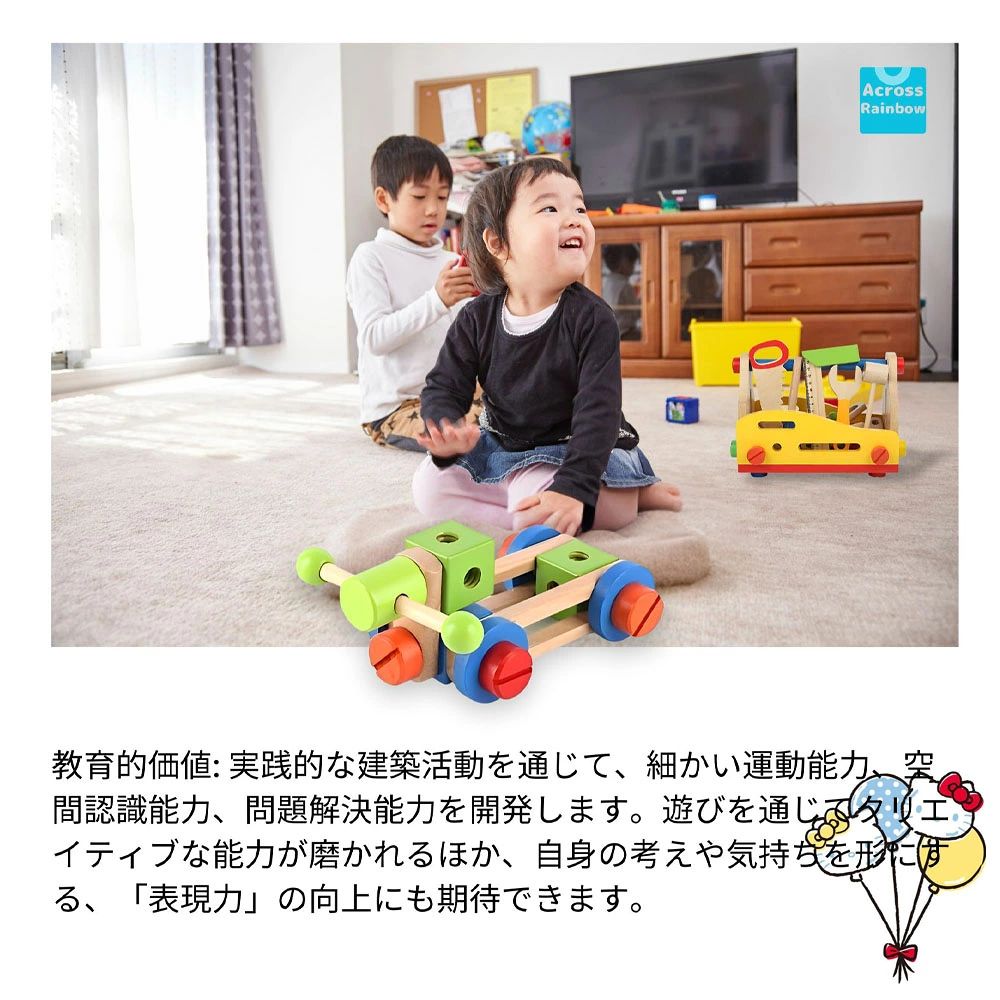 3歳から 大工さんキット おもちゃ 3歳 モンテッソーリ 木製 知育 組み立て 知育玩...