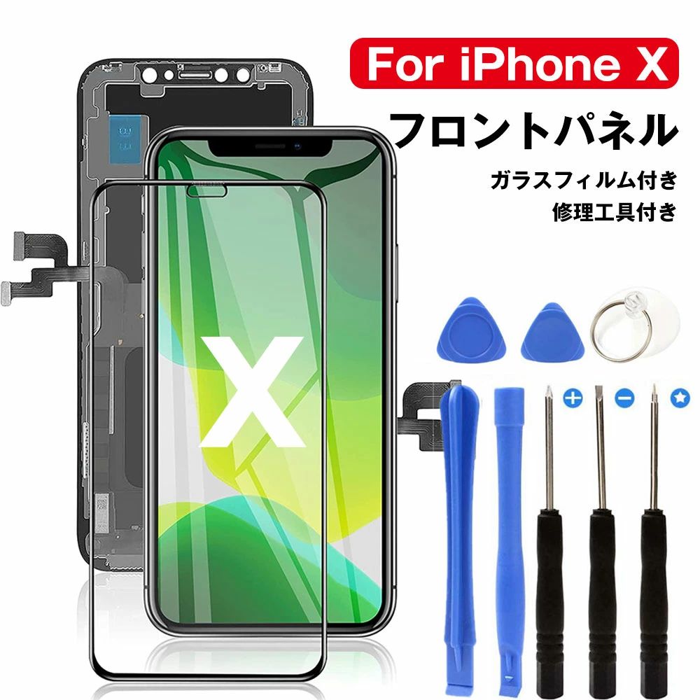 対応機種： iPhone X カラー： ブラック パッケージ内容： 液晶フロントパネル（1枚） ガラス保護フィルム（1枚） 分解に役立つ工具セットツールキット 商品説明： 1、壊れた、古い、損傷した、引っかき傷のある、欠陥のあるLCDディスプレイのタッチスクリーンを修理できます。 2、LCDな画質が良くて、感触も完璧です。 3、インストールが簡単で、時間を大幅に節約できます。 注意事項： 1、iPhone Xにのみ適用されます。他のiPhone 機種では使用できません。購入前にお使いの携帯電話のモデルを確認してください。 2、スクリーンを取り付けることにはある程度の知識と技術が必要ですので、技術を持ち合わせていない方はご自身で交換することはお控え下さい。専門の修理店で交換修理をお勧めです。 3、修理時の破損等に関しまして、当社は一切の責任を負いかねます。 4、フロントパネルを取り付ける過程中、お客様の操作不当で不意な?を避けるため、その前にフロントパネルに対してのテストはとても重要です。 5、商品の不良の場合は発色異常・通電不良、タッチ不良の場合はお問合せフォームにてお問合せください。外的要因の場合は交換、返品の対応は出来かねます。 6、修理方法に関してのお問合せに関しましては、サポートの対象外となります。 関連キーワード： iPhone X 液晶 フロント パネル アイホン X 画面 交換 修理 部品 パーツ 液晶 デジタイザ 液晶交換 パネル交換 パネル修理 屏幕 スマホ スマートフォン タッチパネル LCDディスプレイ 自己 分解 修復 DIY 自分 直す 再生 LCD Screen 純正 本物 高品質 正規品 タッチスクリーンデジタイザーキット スクリーン修理パーツ 修理工具付き 他の機種はこちらへ iPhone XS iPhone 11 iPhone 11 Pro iPhone 11 Pro Max iPhone 7 iPhone 7 plus iPhone 8 iPhone 8 plus iPhone X iPhone XR