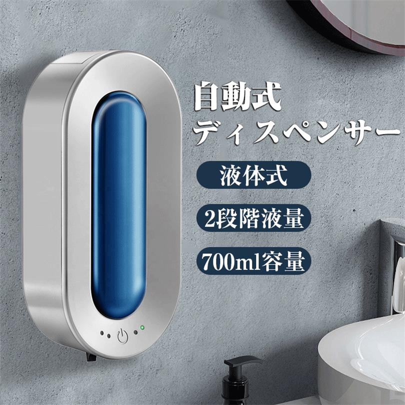 ソープディスペンサー 自動 壁掛け シャンプー ディスペンサー 液タイプ 液体洗剤 ...