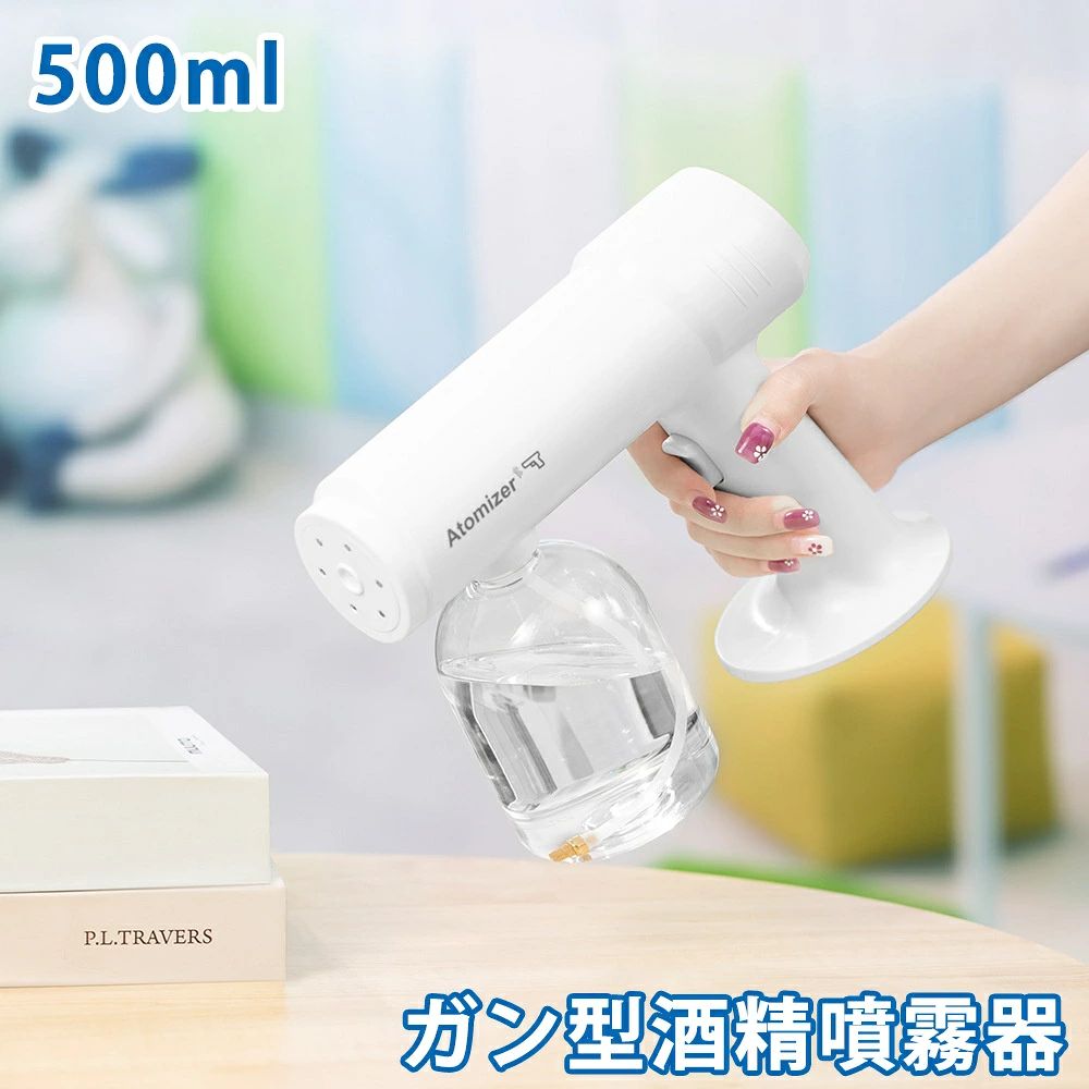 【500ml大容量タンク】大容量500ml。使用中に何度も水を入れる手間が無くなります！最大2mの噴射距離。広い空間でも楽々と作業が行えます。【USB充電式】電池選び、都度の交換などメンドクサイ作業はナシ！充電中は赤色に充電インジケーターが点灯します。満充電になると充電インジケーターが消灯します。最長約90分(1.5時間)の連続使用可能。【ダイヤルでミストの粒を微調整が可能】粗めのミスト〜細かなミストへ、お好みの噴霧量とミストの水滴サイズを調整いただけます。液体タンクは透明。残量を目視しながら使用できるのもポイントです。【その他の機能】自立式スタンド。立掛けや置き場所を確保しなくてもOK。ワンプッシュでON/OFFの自動噴霧。指を動かし続けなくても良いからとても使いやすい！LED照射でミストが当たる所を明るく可視化。狙った場所にミストをしっかりと当てることができます。【多場合にも大活躍】優秀な便利性とコンパクトなサイズによってお宅や学校、ロビー、レストラン、大学、幼稚園、病院、ホテル、台所、バスルーム、美容室、キッチン、映画館、ショッピングモール、オフィスビル、駅、映画館、コンサートホール、オフィス、事務所など公共の場での衛生管理または健康支援にオススメです。ご注文商品をお受け取りいただきましたらすぐに中身をご確認の上、ご不明な点がございましたらお問い合わせください。その際「注文番号」をお伝えください。配送方法の都合上、どうしても簡易的な包装・梱包となっている場合がございます。箱やパッケージのつぶれの可能性もございます。万が一商品自体に傷などがございましたら、お問い合わせフォームから注文番号とともにご連絡ください。不良品と思われる場合に届いた商品の写真をご添付の上お問い合わせください。当社にて不良品として判断される場合において、良品と交換いたします。良品に交換を行わない場合は、商品代金（ご請求金額）を返金させていただきます。【バッテリー体積エネルギー容量不足400Wh/L】
