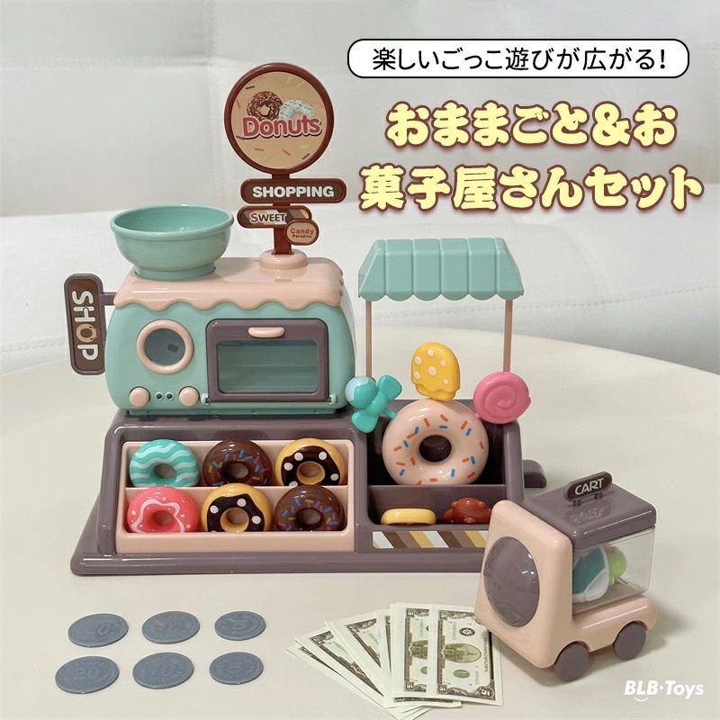 おままごと＆お菓子屋さんセット 楽しいごっこ遊びが広がる！ おままごとや店員さんごっこ、お菓子屋さんごっこが楽しめるセットです。 オーブンを起動してお菓子を焼こう 音声とライトの効果で、リアルなお菓子作り体験をお楽しみいただけます。 安全設計 高品質なABS材料を使用しており、磨きが滑らかで、子供の手を傷つける心配はありません。 多様な遊び方 透明な小さな輸送車と硬貨、紙幣を組み合わせて、レジでのおままごとも楽しめます。 電池仕様 単3電池3個を使用します。 注意 お菓子の形をしたおもちゃは非常にリアルに作られているため、誤飲を防ぐために、子供が遊んでいる際には必ず親が近くで見守ることが大切です。 ★★★注意事項★★★ ご使用のモニターによって、商品の色合いに差が生じる場合がありますことをご了承ください。 生産ロットによっては、事前の予告なく商品のグレードアップや仕様変更が行われる場合があります。ご了承ください。 ご購入前に、お選びいただいた商品の情報をご確認ください。商品の手配が開始された後で変更をご希望される場合は、交換料金が発生することをご了承ください。 ご購入後、商品には30日間の保証が付いております。もし初期不良があった場合、当社で対応いたします。ただし、ご利用中に発生した損害（例：落下や衝撃など）に関しては、保証の対象外となります。 ご購入後、店舗と商品についてのレビューをいただければ、保証期間を90日間延長いたします。 弊店では、ラッピングサービスを提供していますが、商品を購入される際には必ずラッピングの選択肢をご利用いただくようお願いしています。そうでない場合、ラッピングの対応ができません。また、ラッピングをご希望の場合、発送までの時間が通常よりも長くかかる可能性があります。また、1つの注文で多数の商品を購入される場合、全ての商品に対してラッピングサービスを提供することができない場合がありますので、ご了承ください。