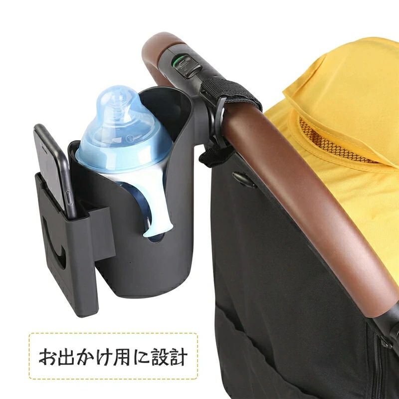 商品説明 2in1両手を解放： お散歩やお買い物のときに、簡単に飲み物を取ることができます。飲み物をまっすぐに保持してこぼれを防ぎ、お出かけをもっと快適にします。お子さまがはずしにくいベビーカー専用、安全設計のカップホルダーです。6.0インチ以内のスマホを対応可能、お使い勝手。 幅広い適応性： 哺乳瓶をはじめ、缶ジュース・マグカップ・ペットボトル、コンビニコーヒーなどに対応、ベビーカー、自転車、チャイルドシート、ベビーチェア、電動バイク、デッキチェアにも簡単に取り扱います。また、スマホ等を入れることも可能です。 2020最新改良型： ベビーカー専用のドリンクホルダーは環境に優しいABS材質を採用しました。カップホルダー内側に4本のシリコン製すべり止めでボトル等が飛び出しにくい安心構造です。直径は約9.4cm。ペットボトルなら600mlの太めのものまで余裕で入ります。片手で簡単に出し入れできますので、とっても便利です。 環境にやさしい： 無毒性のABS樹脂素材を採用しており、お子様には無害で、人にも環境にも優しい仕様です。軽量で十分な強度があり、使い心地が良く耐久性があります。 マジックテープで簡単取り付け： マジックテープで調整できますので、多くのベビーカーに取り付けることが可能です。