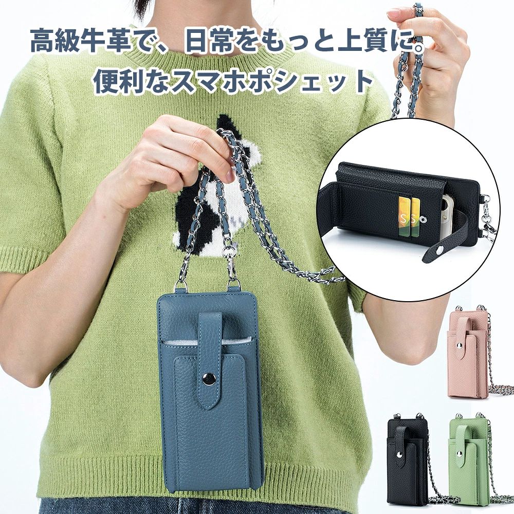 A、ブラックB、ライトグリーンC、ブルーD、ピンクE、ホワイトF、ダークグリーンスマートフォンをミニショルダーバッグに入れることは、非常に便利な方法の1つです。特に、手が空いていないときや、荷物を持ち歩く必要があるときに役立ちます。このミニショルダーバッグは、スマートフォンだけでなく、お金や鍵などの小さなアイテムを収納するのにも適しています。また、スタイリッシュでコンパクトなデザインのため、カジュアルな服装からフォーマルな場面まで様々なシーンで使用できます。商品特徴軽量でコンパクト：ミニショルダーバッグは小さいので、軽量でコンパクトです。荷物が少ないときや、手ぶらでお出かけしたいときに最適で、持ち歩くのが楽です。手が自由になる：ミニショルダーバッグは、肩からかけて使用するため、手が自由に使えます。両手を空けて、スマートフォンでの写真撮影や買い物袋を持って歩くことができます。日常アイテムとして活躍：小さなバッグであるため、カジュアルな場所からフォーマルな場所まで幅広く使えます。高品質PUレザーは、防水性や耐摩耗性、耐久性があり、手入れも簡単です。荷物が少ないときに最適：基本的に小物類を収納するのに向いています。必要最低限の荷物しか持ち歩かない人には、ぴったりのバッグです。このミニショルダーバッグにたくさんのカードポケットがあるので、財布を持ち歩かなくても必要なカードを持ち運ぶことができます。また、カードポケットは整理しやすいので、必要なカードをすぐに見つけることができます。便利なアイテムです！旅行先で使用しやすい：旅行先で、手荷物が急増するときにも活躍します。小さく畳めるため、移動時に荷物が多くなってしまう場合でも、かばんに入れて持ち運びができます。6.7インチのスマートフォンを入れることができます。バッグのサイズはとてもコンパクトで、軽量で持ち運びやすく、デザインもシンプルでおしゃれです。また、長めのストラップが付いているため、ショルダーにかけることができ、両手が自由に使えるので、カフェ巡りやお出かけなどにピッタリです。スマートフォンを持ち歩く際に便利なバッグを探している場合は、このミニショルダーバッグをおすすめします。商品画像はできる限り実物の色味に近づけるよう努めておりますが、お客様がご利用のモニター環境によって、多少異なる場合がございます。あらかじめご了承くださいますようお願い申し上げます。【対応可能スマホ一覧】対応可能機種【iPhoneシリーズ】iPhone 16 Pro Max、iPhone 16 Pro、iPhone 16 Plus、iPhone 16、iPhone 15 Pro Max、iPhone 15 Pro、iPhone 15 Plus、iPhone 15、iPhone 14 Pro Max、iPhone 14 Pro、iPhone 14 Plus、iPhone 14、iPhone SE (第 3 世代)、iPhone 13 Pro Max、iPhone 13 Pro、iPhone 13、iPhone 13 mini、iPhone 12 Pro Max、iPhone 12 Pro、iPhone 12、iPhone 12 mini、iPhone SE (第 2 世代)、iPhone 11 Pro、iPhone 11 Pro Max、iPhone 11、iPhone XS、iPhone XS Max、iPhone XR、iPhone X、iPhone 8、iPhone 8 Plus、iPhone 7、iPhone 7 Plus、iPhone SE、iPhone 6s、iPhone 6s Plus、iPhone 6、iPhone 6 Plus、iPhone 5s、iPhone 5c、iPhone 5、iPhone 4s、iPhone 4、iPhone 3GS、iPhone 3G、iPhone【Galaxyシリーズ】Galaxy A53 5G、Galaxy M23、Galaxy S22、Galaxy S22 Ultra、Galaxy A22 5G、Galaxy Z Flip3 5G、Galaxy Z Fold3 5G、Galaxy A21 シンプル、Galaxy S21 5G、Olympic Games Edition、Galaxy A52 5G、Galaxy S21 5G、Galaxy S21+ 5G、Galaxy S21 Ultra 5G、Galaxy A32 5G、Galaxy A51 5G、Galaxy Z Fold2 5G、Galaxy Z Flip 5G、Galaxy Note20 Ultra 5G、Galaxy A21、Galaxy S20 Ultra 5G、Galaxy A41、Galaxy S20+ 5G、Galaxy S20 5G、Galaxy Z Flip、Galaxy A20、Galaxy Fold、Galaxy Note10+、Galaxy A7、Galaxy A30、Galaxy S10+、Galaxy S10、Galaxy Feel2、Galaxy Note9、Galaxy S9+、Galaxy S9、Galaxy Note8、Galaxy Feel、Galaxy S8+、Galaxy S8、Galaxy S7 edge、Galaxy A8、Galaxy Active neo、Galaxy S6 edge、Galaxy S6、GALAXY S5 Active、GALAXY Note edge、GALAXY S5、GALAXY J、Galaxy Note3、GALAXY S4、GALAXY S α、GALAXY S Progre、GALAXY Note 、GALAXY S 、GALAXY Note、GALAXY S WiMAX、GALAXY NEXUS、GALAXY S LTE、GALAXY S 、GALAXY S【Xperiaシリーズ】Xperia 10 IV、Xperia Ace III、Xperia 1 IV、Xperia PRO-I、Xperia 5 III、Xperia 10 III Lite、Xperia 1 III、Xperia Ace II、Xperia 10 III、Xperia PRO、Xperia 5 II、Xperia 8 Lite、Xperia 10 II、Xperia 1 II、Xperia 8、Xperia 5、Xperia Ace、Xperia XZ3、Xperia XZ2 Premium、Xperia XZ2 Compact、Xperia XZ2、Xperia XZ1 Compact、Xperia XZ1、Xperia XZs、Xperia XZ Premium、Xperia XZ、Xperia X Compact、Xperia X Performance、Xperia Z5 Premium、Xperia Z5 Compact、Xperia Z5、Xperia A4、Xperia Z4、METAL GEAR SOLID V : THE PHANTOM PAIN Edition、Xperia J1 Compact、Xperia J1、Xperia Z3 Compact、Xperia Z3、Xperia A2、Xperia ZL2、Xperia Z2、Xperia Z Ultra、Xperia Z1 f、Xperia Z1、Xperia feat. HATSUNE MIKU、Xperia UL、Xperia A、Xperia Z、Xperia AX、Xperia VL、Xperia SX、Xperia GX、Xperia acro HD、Xperia NX、Sony Ericson mini S51SE、Xperia PLAY、Xperia ray、Xperia acro、Xperia arc、Xperia SO-01B / X10【シャオミシリーズ】POCO F4 GT、Redmi Note 11 Pro 5G、Redmi Note 10T、Redmi Note 11、Xiaomi 11T Pro、Xiaomi 11T、Redmi Note 10 JE、Mi 11 Lite 5G、Redmi Note 10 Pro、Redmi Note 9T、Redmi 9T【OPPOシリーズ】OPPO Reno7 A、OPPO A55s 5G、OPPO Find X3 Pro、OPPO A54 5G、OPPO Reno5 A、OPPO A73、OPPO Reno3 5G、OPPO Find X2 Pro、OPPO Reno3 A、OPPO A5 2020、OPPO Reno A、OPPO Reno 10x Zoom、OPPO R17 Pro、OPPO AX7、OPPO R17 Neo、OPPO Find X【AQUOSシリーズ】AQUOS wish2、AQUOS wish、AQUOS R7、AQUOS R6、AQUOS R5G、AQUOS R3、AQUOS R2、compact、AQUOS R2、AQUOS R compact、AQUOS R、AQUOS sense6s、AQUOS sense6、AQUOS sense5G、AQUOS sense4 plus、AQUOS sense4 basic、AQUOS sense4 lite、AQUOS sense4、AQUOS sense3 basic、AQUOS sense3 plus、AQUOS sense3 plus サウンド、AQUOS sense3、AQUOS sense3 lite、AQUOS sense2 かんたん、AQUOS sense2、AQUOS sense plus、AQUOS sense lite、AQUOS sense、AQUOS zero6、AQUOS zero5G basic、AQUOS zero5G basic DX、AQUOS zero2、AQUOS zero、Android One S7、Android One S5、Android One X4、Android One S3、Android One X1、Android One S1、Android One、AQUOS ea、AQUOS SERIE mini SHV38、AQUOS Xx3 mini、AQUOS SH-M04、AQUOS U SHV37、AQUOS EVER SH-02J、AQUOS mini、AQUOS U SHV35、AQUOS ZETA SH-04H、AUOS SERIE、AQIOS Xx3、AQUOS CRYSTAL Y2、AQUOS SERIE mini SHV33、AQUOS Xx2 mini、AQUOS Compact、AQUOS Xx2 mini【Pixelシリーズ】Pixel 6a、Pixel 6 Pro、Pixel 6、Pixel 5a(5G)、Pixel 5、Pixel 4a (5G)、Pixel 4a、Pixel 4、Pixel 3a、Pixel 3、Nexus 6P、Nexus 5X、Nexus 6、Nexus 5、Nexus 4【HUAWEIシリーズ】HUAWEI P40 lite 5G、HUAWEI P40 lite E、HUAWEI P40 Pro 5G、HUAWEI nova lite 3+、HUAWEI Mate 30 Pro 5G、HUAWEI nova 5T、HUAWEI P30 Pro、HUAWEI P30 lite Premium、HUAWEI P30 lite、HUAWEI P30、HUAWEI nova lite 3、HUAWEI Mate 20 Pro、HUAWEI Mate 20 lite、HUAWEI nova 3、HUAWEI P20 lite、HUAWEI P20 Pro、HUAWEI P20、HUAWEI nova lite 2、HUAWEI nova 2、HUAWEI nova Y90、HUAWEI Mate XS2、HUAWEI nova Y70、HUAWEI nova 9 SE、HUAWEI Mate 40E Pro、HUAWEI P50 Pocket、HUAWEI nova 8 SE、HUAWEI nova 9 Pro、HUAWEI nova 9、HUAWEI P50 Pro、HUAWEI P50、HUAWEI P50E、HUAWEI Mate X2、HUAWEI nova 8 Pro、HUAWEI nova 8、HUAWEI Mate 40 RS、HUAWEI Mate 40 Pro+、HUAWEI Mate 40 Pro、HUAWEI Mate 40、HUAWEI nova 7 Pro、HUAWEI nova 7、HUAWEI nova 7 SE、HUAWEI Mate 30E Pro、HUAWEI Mate 30その他