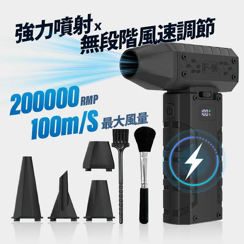 空気入れ 小型 充電式 風速100m/s P10倍+限定クーポン】エアダスター コードレス 強力 超強力 洗車 風量4階調整 電動 ブロワ