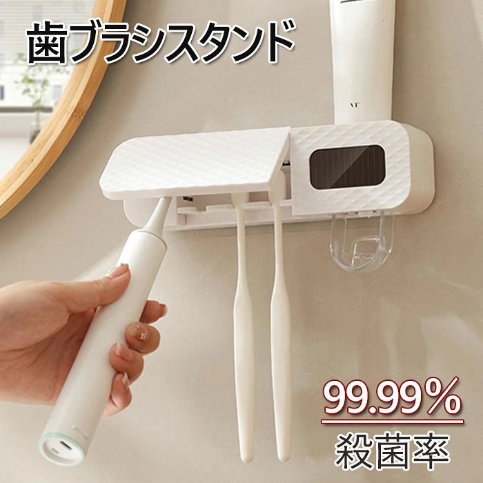 カラー:ホワイト、ブラック【UVC 紫外線除菌】紫外線消毒技術を採用し、99.99除菌率を持つ。UVCインフルエンザウイルス、カンジダアルビカンス、大腸菌、カビ、黄色ブドウ球菌を消毒、除菌し、健康な歯を保つため役に立ちます。【歯磨き粉ディスペンサーが二つあります】歯磨き粉ディスペンサーが二つあります。使用要求により、子供用と大人用の歯磨き粉を別々で置くことが出来ます。簡単に押したら、歯磨き粉を出て来ます。経済的にも、衛生でございます。【USB充電 ソーラーパワー充電】2000MAH電池を内臓し、USB充電、モバイル電源などより充電することは可能でございます。。ソーラーパワーでも充電可能でございます。 光や自然光の両方とも補助充電出来ます、電池作業時間を延長出来ます。 一回充電後30日間使用できます。※画像撮影時の状況や、PC上の環境により多少色合いが異なって見える場合があります。歯ブラシ除菌器 歯ブラシホルダー 歯ブ ホワイト ブラック