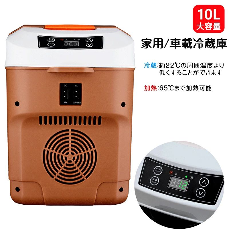 製品名：家車両用冷蔵庫 外部寸法：44*31*22cm 内部寸法：15*24*28cm 家用電圧：110V-240V 車用電圧：12V/24V 外部温度よりも22℃低い冷蔵温度 加熱温度：65℃まで加熱可能 【注意点】 ◆商品写真はできる限り実物の色に近づけるよう徹底しておりますが、 お使いのモニター設定、お部屋の照明等により実際の商品と色味が異なる場合がございます。 ◆製品寸法は手測りのため2〜3cmの誤差が生じる可能性がございます。ご理解いただければ幸いです。 包装はあくまで商品を保護するためのものであり、 輸送時の衝撃等により包装は変形・破損してしまう場合がございます。誠に申し訳ございませんが、包装の破損は品質保証の範囲外となりますこと、何卒ご容赦ください。 箱は梱包材として扱われ、商品本体には含まれません。 ○使用上の注意事項○ ◆商品写真はできる限り実物の色に近づけるよう徹底しておりますが、 お使いのモニター設定、お部屋の照明等により実際の商品と色味が異なる場合がございます。 ◆製品寸法は手測りのため誤差が生じる可能性がございます。ご理解いただければ幸いです。 ※改造/本来の目的以外/強い衝撃などはお控え下さい。 ※仕様は予告なく変更する場合があります。 ※生産により細かい点で雑に見えるものがございます。不良品ではありません。 ○以上を了承の上、ご購入ください○