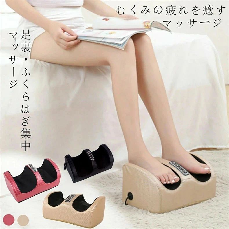 商品情報 商品仕様 重さ：約1.5KG 素材：PU革+ ABS+スポンジ 使用電源:専用ACアダプタ— 消費電力:22W 　 サイズ：33＊17.5＊14cm　 　 【もみ玉＆ヒーター内蔵】 内蔵されていた20つもみ玉が付属してマッサージを行って時計回り、または反時計周りに回転しふくらはぎや足裏は深く所に到着できます。ヒータ付きなので寒冷な気候、冷え込む朝、暖かい運転を好む方にぴったり。もみ玉の回転軸をあえて中心からずらし、よりランダムな動きを再現。 　 【足裏だけでなく、ふくらはぎにも】 物理理念に従って筋肉を深くマッサージして経穴を刺激して体の血液の流れの促進、循環活かします。修復の能力を高め、コラーゲンの更新を加速し、リラックススしていい気分になれ睡眠改善という効果が行えます。足裏だけでなく、ふくらはぎにもマッサージが可能です。 　 【オートオフタイマー内蔵】 使い過ぎをふせぐオートオフタイマーを内蔵します。使用中、たまに寝ていてもいいです。4つのボタンがあってボタンを軽く押すと運行スタートできます、初級者にも安く操作できて、年寄りにも短時間で身に付けます。 　 【プレゼントの最高選択】 仕事や勉強などで長い間同じ状態を維持して、疲れ感じが起きやすいです。続くと足凝りなどに悩むかもしれません。ハイヒールをはきたい女性や睡眠の良くない中高齢者、デスクワーク、足の冷たい方にとって、これは、最高プレゼントです。 　 【関連ワード】 マッサージ機 マッサージ器 足マッサージ器 足マッサージ機 足マッサージ 足裏マッサージ ふくらはぎ 足裏 足 脚 フットマッサージ フットマッサージャー 足もみ 家庭用 足の疲れ コリ 解消 グッズ 足裏マッサージ機 足裏マッサージ器 父の日 母の日 敬老の日 誕生日 プレゼント オフィス 足元 在宅 在宅勤務 在宅ワーク テレワーク デスクワーク リモートワーク デスク下 おうち時間 むくみ対策 かわいい 可愛い 白い 白 ホワイト クリスマス ギフト 　 【注意事項】 ☆サイズにつきましては若干の誤差が生じる場合がございますのでご了承下さい。 　 ※素材感や色合いの表現には個人差があります。また画像は撮影状況やPC環境によりイメージや色合いが若干異なる場合がございますが予めご了承願います。 　 ※弊店の商品は万が一商品が不具合などがございましたら、お気軽にご連絡下さい。 　 ※イメージが違う等のお客様の都合で返品対応ができません 　 ※日曜日は休業のため、発送業務?ナビ連絡及び、質問の回答等を出来兼ねる場合がございます。 　 ※初期不良のみ返品/交換対応可能です。包装はあくまで商品を保護するためのものであり、 輸送時の衝撃等により包装は変形・破損してしまう場合がございます。誠に申し訳ございませんが、包装の破損は品質保証の範囲外となりますこと、何卒ご容赦ください。 箱は梱包材として扱われ、商品本体には含まれません。 ○使用上の注意事項○ ◆商品写真はできる限り実物の色に近づけるよう徹底しておりますが、 お使いのモニター設定、お部屋の照明等により実際の商品と色味が異なる場合がございます。 ◆製品寸法は手測りのため誤差が生じる可能性がございます。ご理解いただければ幸いです。 ※改造/本来の目的以外/強い衝撃などはお控え下さい。 ※仕様は予告なく変更する場合があります。 ※生産により細かい点で雑に見えるものがございます。不良品ではありません。 ○以上を了承の上、ご購入ください○