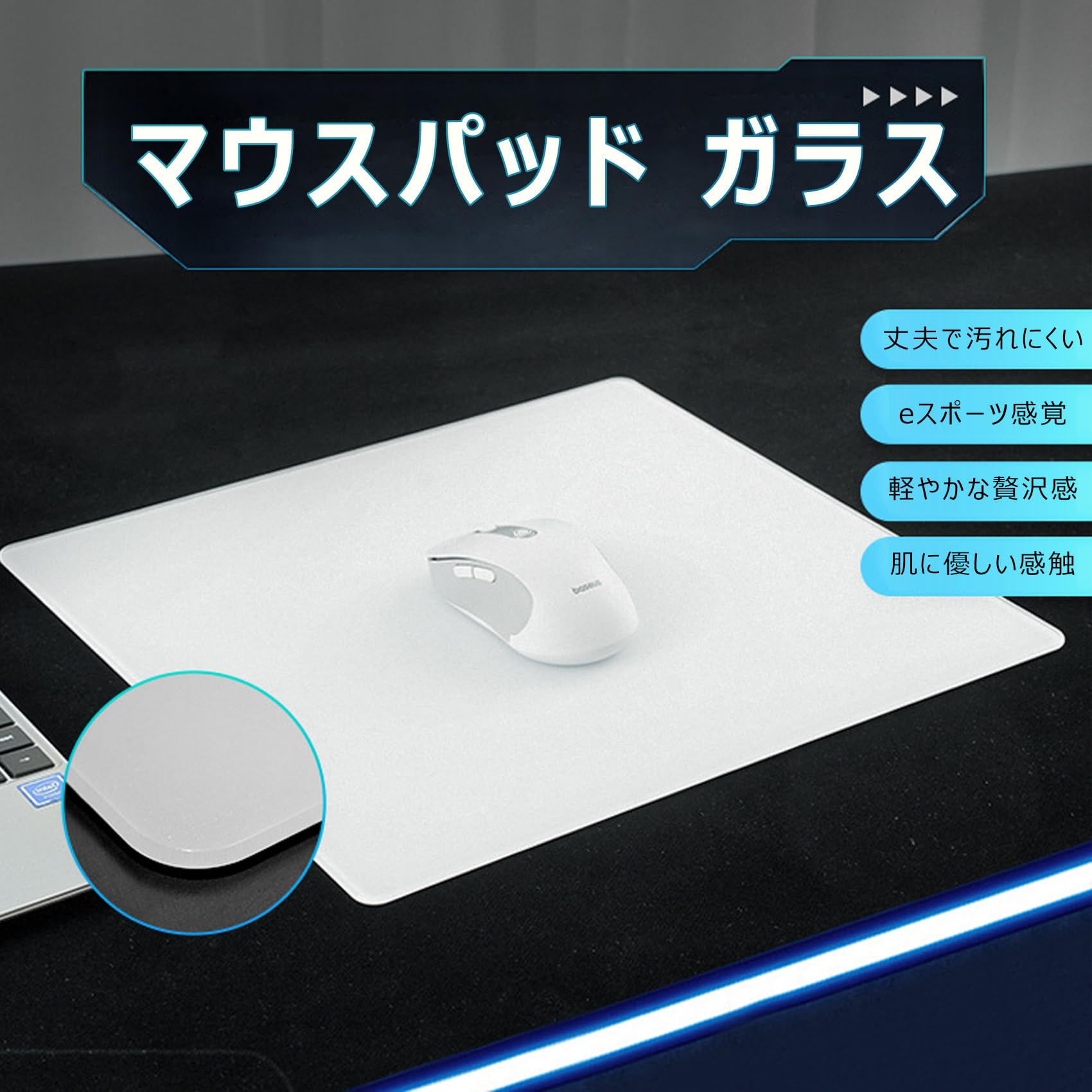 マウスパッド ガラス 白 大型 小さいゲーミング ハード マウスパット おしゃれ mouse pad 薄型 滑り止め 防水 汚れ防止 コンピューター 3.2×3 ゲーム オフィス
