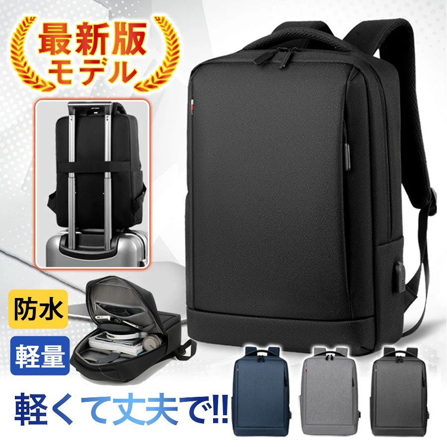 商品詳細:■商品説明軽量設計、約0.65kgのため通勤に最適。ポケットが豊富、荷物が混乱すること無く整理できる。抜群の収納力、必要なものが収納できる。S字設計、3種類の記事を使用したメッシュクッション素材、ストレスフリーのフィット感厳選された防水・耐摩耗素材で、キズや水濡れを防ぎます。USBポート付きで、リュックを背負ったまま充電することができる。■素材 オックスフォード生地。■製品仕様サイズ:約45×31×11cm重量:約650g■注意事項※モデル画像は環境光の影響によりカラーが異なって見える場合がございます。※製造時期によりデザインや仕様に若干の変更がある場合がございます。以上の点を予めご了承下さい。■キーワードリュック メンズ レディース 撥水・防汚・防油 人気 リュックサック USB充電ポート付き 通勤 通学 旅行 キャンプ 防災 アウトドア 旅行バッグ 35L 大容量リュック 登山リュック アウトドア用品 キャンプ用品メーカー希望小売価格はメーカーサイトに基づいて掲載しています