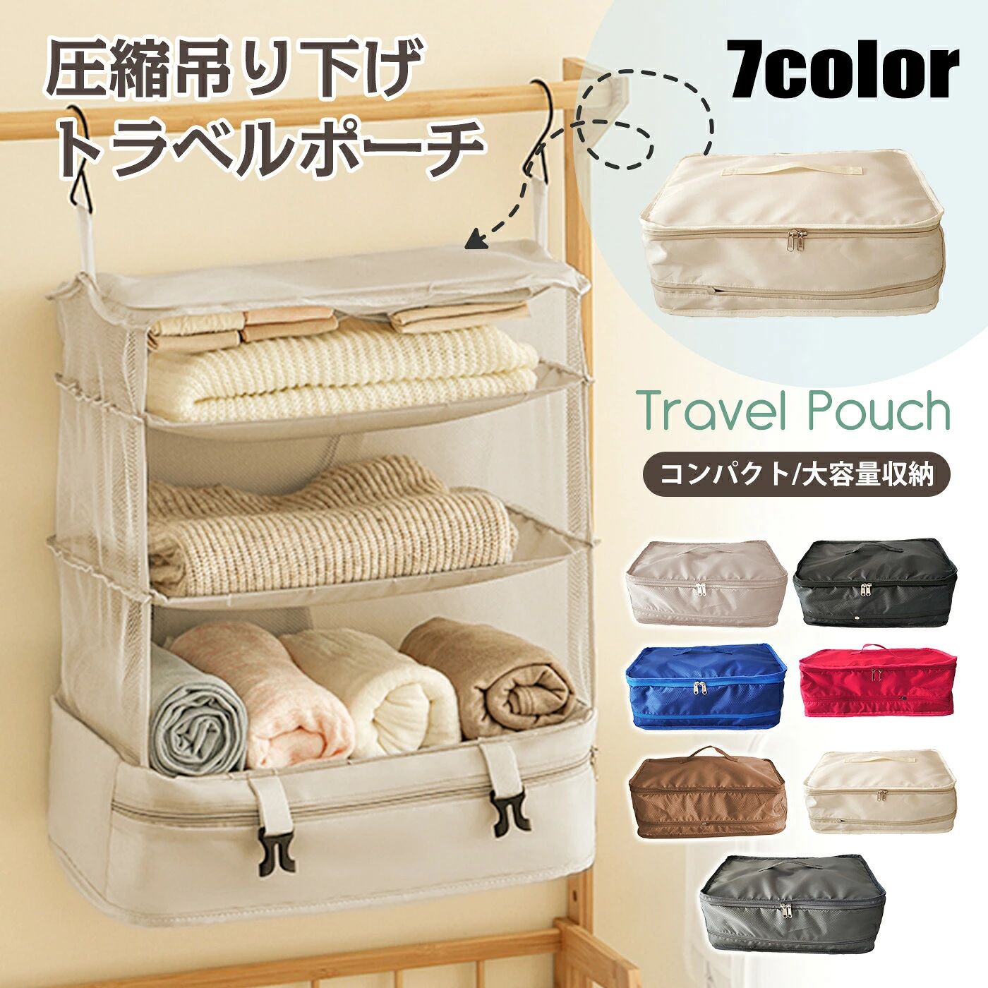 【商品説明】【旅行のマストアイテム】 吊下げタイプなので、壁掛けが可能です。荷物を入って折り畳んでスーツケースのインナーバッグとして使用できます。バックスと調節可能なベルトを使って最大限に衣類を圧縮しったり収納スペースを節約します。機内持ち込みサイズのスーツケースに入るサイズで、広げてスーツケースに吊るしたり、ホテルのクローゼットに掛けて衣類専用の収納スペースを設けることができる便利なグッズです。【折り畳み収納】 ラゲッジ オーガナイザーですべてのパッキングのニーズに対応し、開梱せずに旅行に出かけることができます。 究極の利便性を提供します。4層設計、大容量、さらに多くの物を収納可能です。バックとサイトはメッシュ素材を使用しており、通気性に優れ、中身が一目瞭然です。そんな時に予め衣類を吊り下げ収納ボックスに入れておけば、衣類を取り出したい時に収納ボックスを取り出すだけで良いので、煩わしさから解放されます。【多層デザイン】 上の三層は雑物や衣類をそれぞれに収納できます。最上層はポケットが二つあり、データケーブル/クレジットカード/パスポートなどの小物の収納をできます。4層吊り下げ収納ボックスは一番下層はファスナーポケット層で、汚れた衣類や靴の収納に便利、生地の一定の防水性があり、他の物を汚さない。【丈夫な素材】 素材にはアウトドアシーンでも人気の高い丈夫なポリエステルを用いており、軽量かつ耐久性が高い点が特徴です。本体には撥水性のあるメッシュ素材を使用しており、通気性に優れ、消臭防湿性に優れています。【幅広い適用】 旅行用便利アイテムとして位置づけていますが、住居用の収納便利アイテムとしてもかなり優秀です。取り付けも出し入れも簡単で、見た目もシンプルなので、家のクローゼットだけではなく、旅行先のホテル、学生寮、車内やジムなどの場合も有効活用できます。