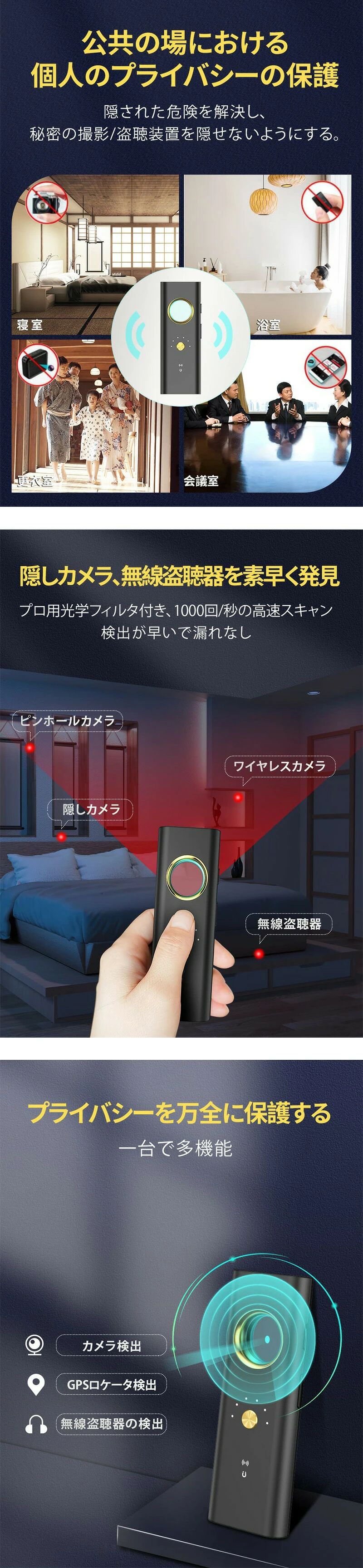 盗聴器発見機 gps発見機 盗撮盗聴器発見器 盗聴器探知機 隠しカメラ発見器 盗聴器...