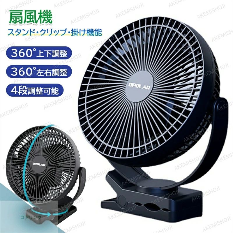 商品詳細 素材 主要材質：ABS サイズ 重量：610g 風速段階：4段階風速 バッテリー容量：10000mAh サイズ：L217*W135*H256mm 特徴 柄手があり、片手で使用可能、携帯も便利です。 手持ちだけでなく、デスクに置きでも使用いただけます。 暑い夏を快適に愉しむための定番アイテム、ハンディファン。 電源を確保しにくい屋外での活動や、小旅行への持ち歩きにもおすすめです。 ★使用時は、お好みに合わせて自由に風量を調節でき、 ボタンで風量を弱風から強風まで4段階で自由に調節できます。 ◆手ひらような小型設計で持ち運びに便利、室内、会社、車内、通勤中、アウトドア、買い物、スポーツ観戦等のイベントで大活躍です。 注意 お買い上げいただいた商品が、品切れになってしまうこともございます。 その場合、お客様には必ず連絡をいたしますが、万が一入荷予定がない場合は、 キャンセルさせていただく場合もございますことをあらかじめご了承ください。
