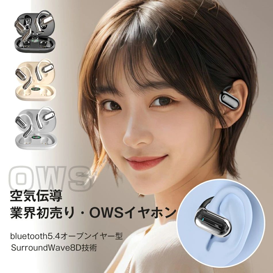 イヤホン 空気伝導 bluetooth5.4オープンイヤー型SurroundWave8D技術 塞がない 開放型イヤホン 骨伝導イヤホン革新 完全ブルートゥース 耳掛け式 音漏れ タッチ操作 誤操作防止 LEDディスプレイ Hi-Fi音質 会議 web会議 ZOOM 高性能 プレゼント