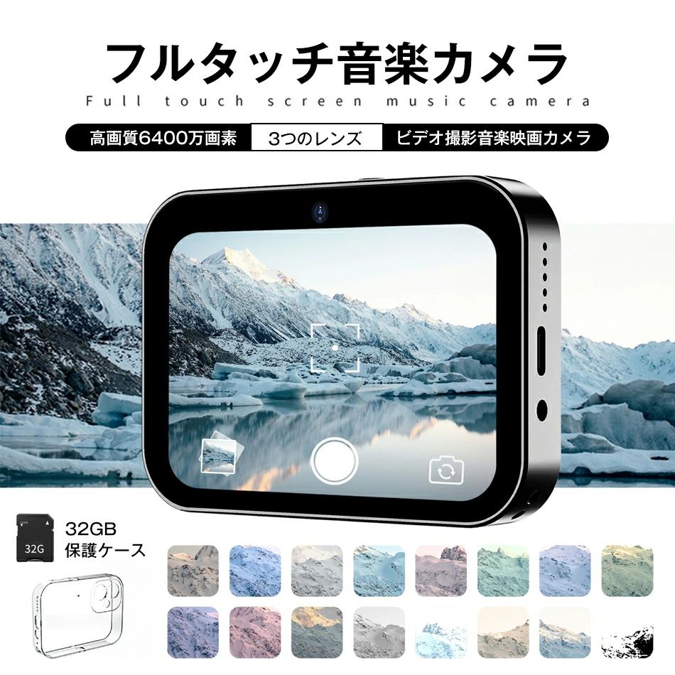 【カメラ+32GBメモリカード+保護ケース】デジタルカメラ コンパクト 6400万画素 デジカメ 4k 音楽プレーヤー 録音 ビデオ撮影 オートフォーカス OTG対応 16倍ズーム YouTubeカメラ vlogカメラ ビデオカメラ 小型 CMOSレンズ 32GSDカード タッチ可 高校生 卒業 高画質 旅行