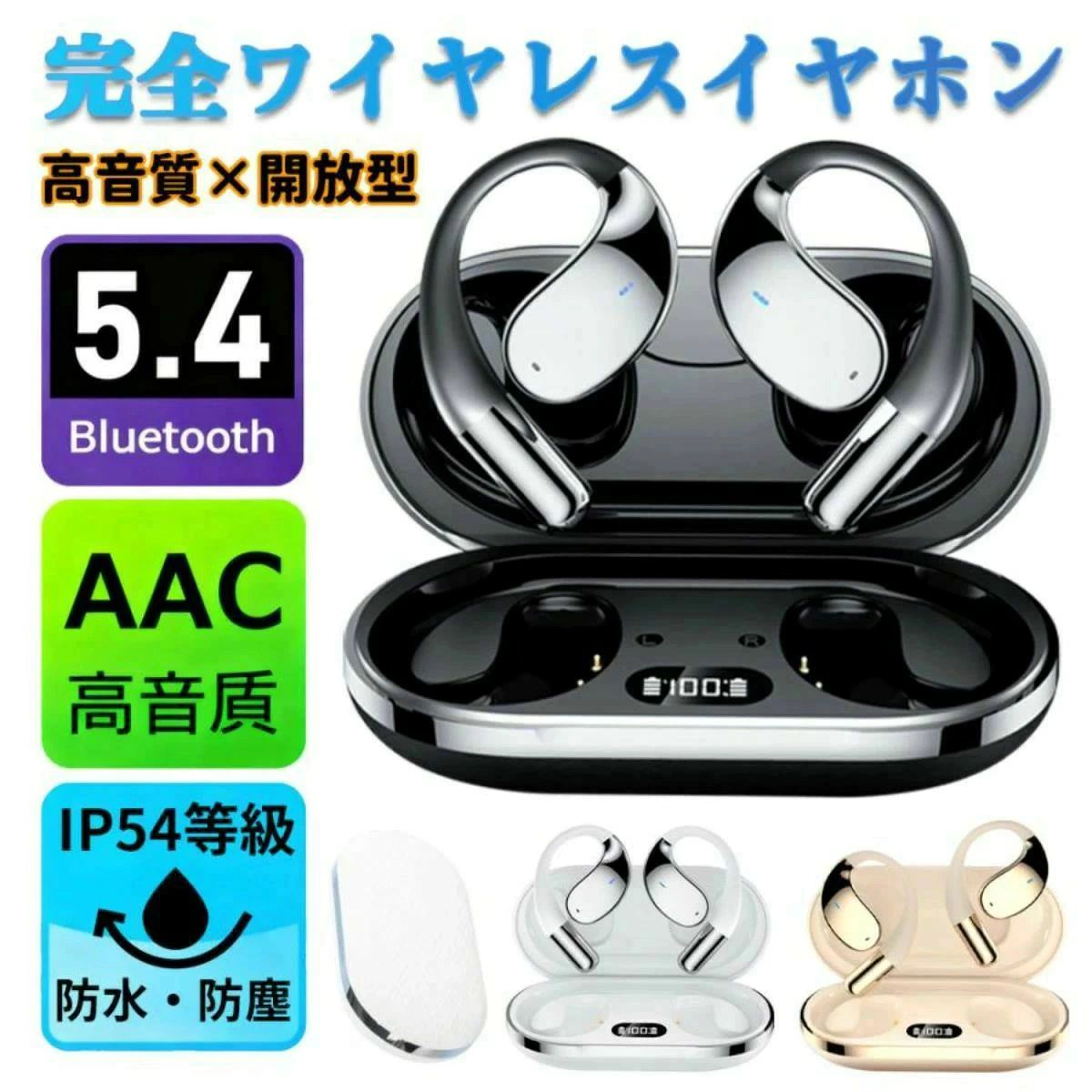 2026新型 ワイヤレスイヤホン 耳を塞がない Bluetooth5.4 オープンイヤー型 耳掛け式 OWS 空気伝導 イヤホン 自動ペアリング 残量表示 Hi-fi 超軽量 超長待機 ノイズリダクション 音漏れ対策 タッチ操作 誤操作防止 LEDディスプレイ 完全ブルートゥース 75時間再生 自動ペアリング ハンズフリー通話 圧迫感ゼロ プレゼント 52026新型 ワイヤレスイヤホン 耳を塞がない Bluetooth5.4 オープンイヤー型 耳掛け式 OWS 空気伝導 イヤホン 自動ペアリング 残量表示 Hi-fi 超軽量 超長待機 ノイズリダクション 音漏れ対策 タッチ操作 誤操作防止 LEDディスプレイ 完全ブルートゥース 75時間再生 自動ペアリング ハンズフリー通話 圧迫感ゼロ プレゼント 5