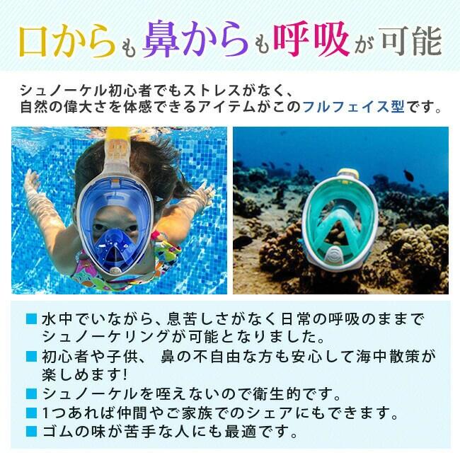 テシヨハウスのマスク シュノーケル 競泳 シュノーケル 子供 アウトドア 用品 キャンプ 雑貨 海水浴 フルフェイス型 マリン スポーツ 180度視｜アングル2