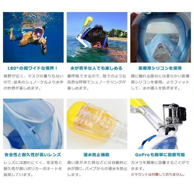 テシヨハウスのマスク シュノーケル 競泳 シュノーケル 子供 アウトドア 用品 キャンプ 雑貨 海水浴 フルフェイス型 マリン スポーツ 180度視｜アングル3