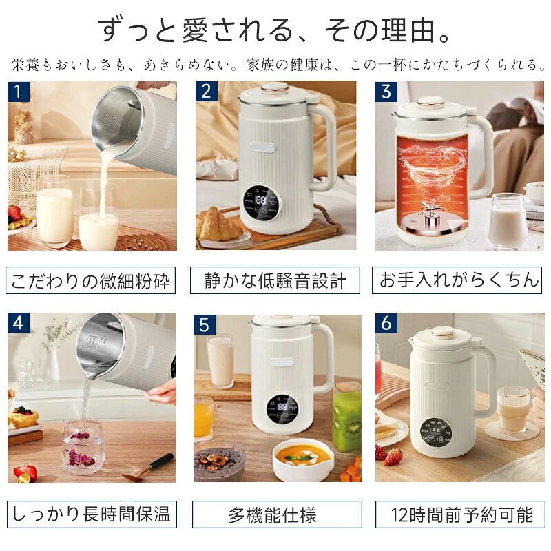 テシヨハウスの全自動 豆乳メーカー 豆乳機 スープメーカー 自動調理 ポタージュメーカー 自洗浄 静音 保温 予約 スープ 離乳食 スムージー お粥 メー｜アングル2