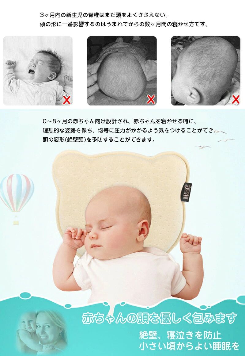 テシヨハウスのベビーまくら 赤ちゃん 枕 ドーナツ枕 ベビーピロー 絶壁防止枕 絶壁頭 低反発 寝姿を矯正 頭の形矯正枕 変形対策 寝ハゲ対策 寝返り 向｜アングル2
