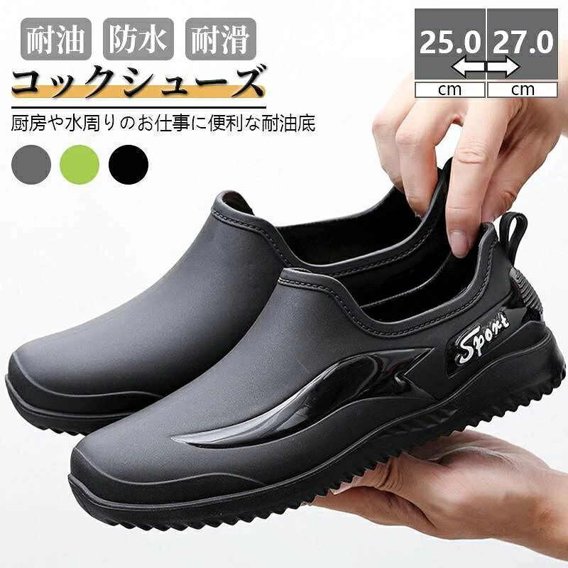 厨房靴 キッチン靴 飲食店 業務用 耐油 耐水 防水 滑らない コックシューズ キッチンくつ 軽い抗菌 防臭 疲れない 蒸れない 軽量 疲れない eva ホール 男女兼用