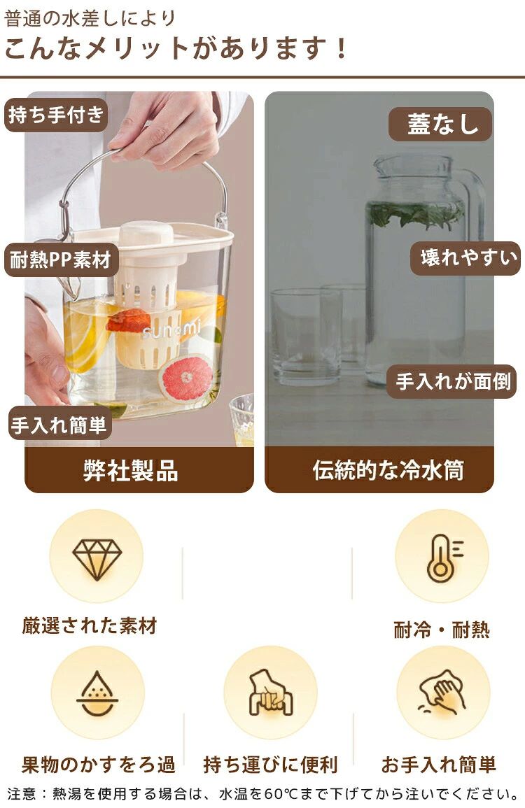 テシヨハウスの冷水筒 目盛り付き 耐冷 大容量 1.2リットル 1.2L 洗いやすい おしゃれ 茶こし 麦茶ポット 夏用 お茶 水出しコーヒー 大麦茶 ジュースボトル 手持ち 家庭用 冷水ポット ウォーターポット 水差し 透明 ウォーターピッチャー 縦置き 持ち運び便利 丈夫 耐久性｜アングル3