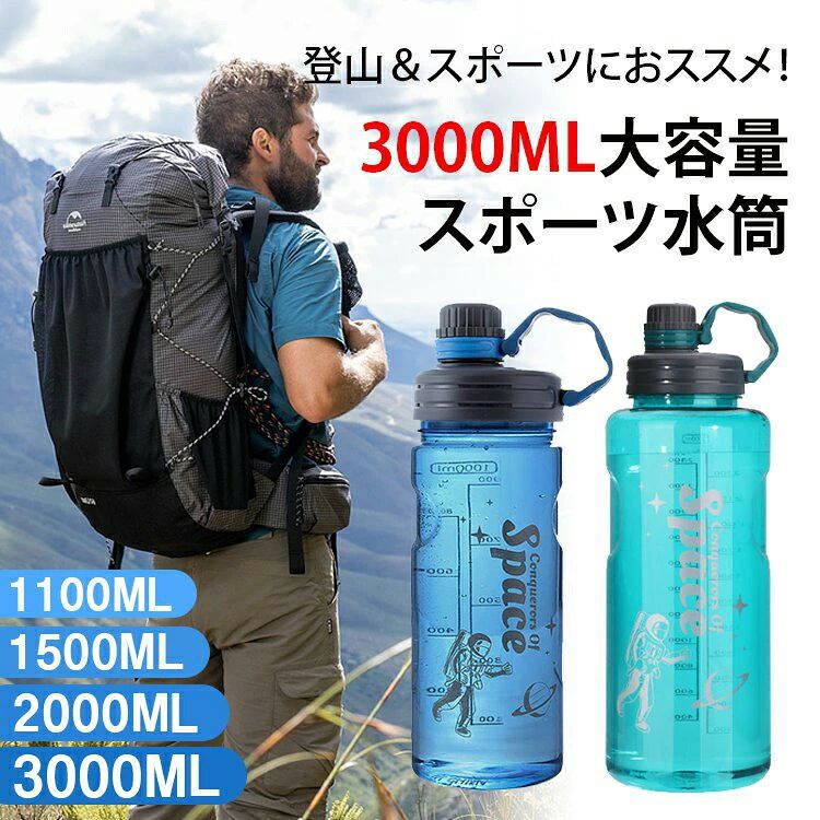 商品情報品名 超大容量耐衝撃スポーツ水筒カラー ブルー、グリーンサイズ 1100ml 1500ml 2000ml 3000ml特徴 「4つのおすすめポイント」； 1.持ち手がいており、軽量で持ち運びに便利です 2.1時間ごとの時間マーカーがあり、毎日の水の摂取量を増やすのに役立ちます 3. 自分、ご家族、お友人、 同僚などにとって最高のギフトです 4.常温で水分補給をするアスリートやヨガなど、スポーツシーンで大活躍します関連キーワードスポーツ水筒 大容量 耐衝撃 アウトドア スポーツカップ 1100ml 1500ml 2000ml 3000ml大容量水筒 ブルー グリーン ウォーターボトル 水飲みは便利 スポーツポットバックパッキング 子供 軽量 携帯便利 漏れ防止 送料無料 プラスチック 安心素材 スポーツ風の水筒 通学通勤 部活 女の子 男の子 お祝い プレゼント