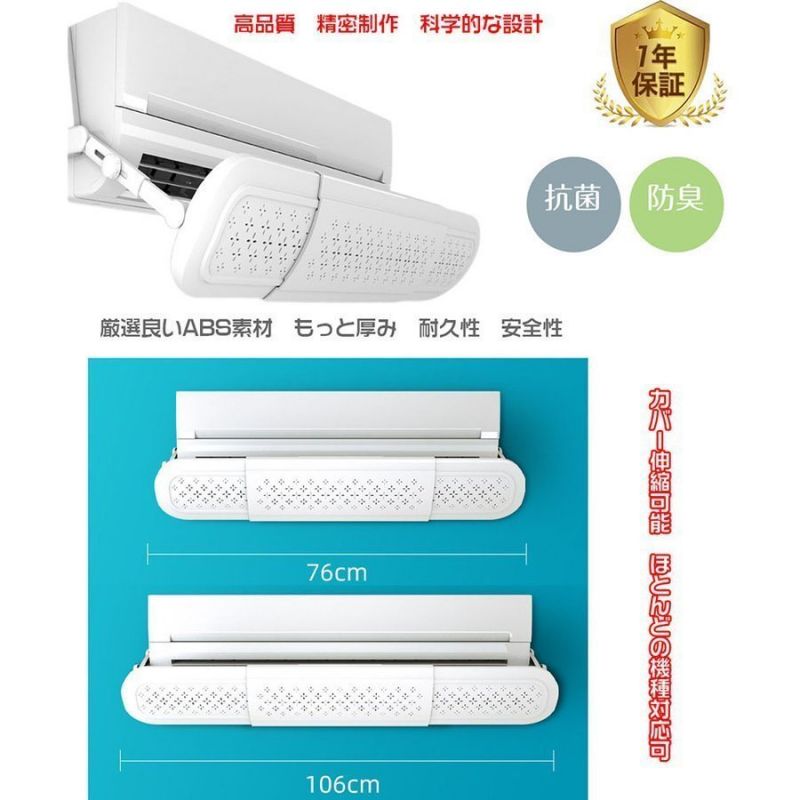 テシヨハウスのエアコン用風よけカバー エアコン用風よけ 空調風止め 冷房 暖房 角度調節可能 クーラー風止め 直撃風止め テープ不要 作業用具不要 取り付け簡単｜アングル3