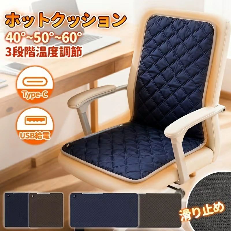 シートヒーター ホット クッション USB電気パッド ポータブル ヒータークッション ホットマット ベッド 椅子 床用 コンパクト あったか