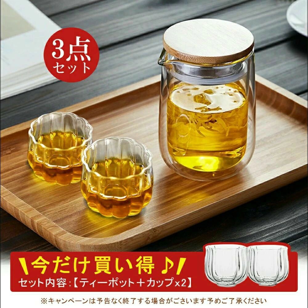 【お買い得セット】 ダブルウォール 耐熱ガラスティーポット ガラスコップ ティーポットセット カップセット 3点セット ワンタッチ リーフポット・ピュア ガラスボット おちょこ ローグラス ティーカップ　結露しにくい 電子レンジOK 来客用