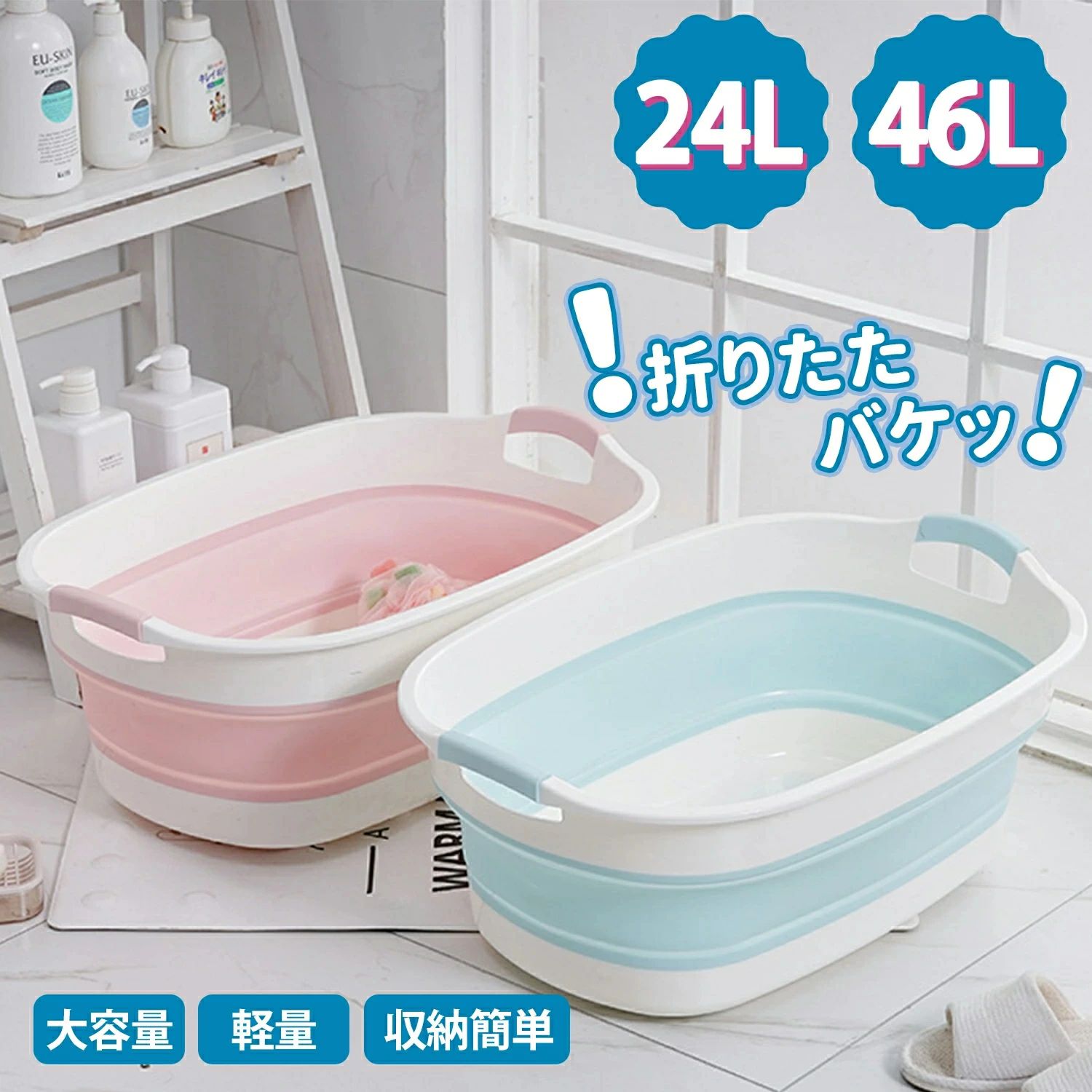 折りたたみ 沐浴 犬 大型 ソフトタブワイド 足湯 洗濯かご ベビーバス 折り畳みたらい 洗い桶 シンク ソフトタブ 折り畳みたらい 洗い桶 つけ洗い ソフトタブ バケツ 洗濯 ペット 洗濯物 大きめ