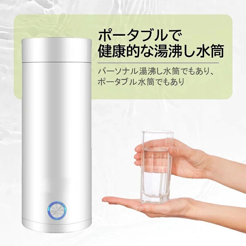 電気ケトル ポータブル 収納バッグ 電気ボトル 小型 軽量 断熱 携帯タイプ 本体容...