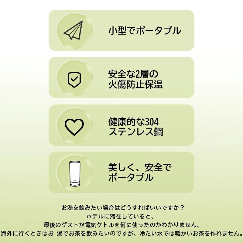 電気ケトル ポータブル 収納バッグ 電気ボトル 小型 軽量 断熱 携帯タイプ 本体容...