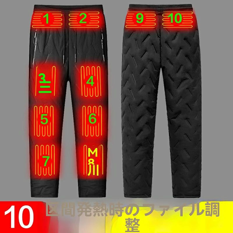 発熱パンツ 冬用?熱保温ズボン スマートUSB温度調節 裏起毛パンツ モカシン裏地 ヒートパンツ ランニング