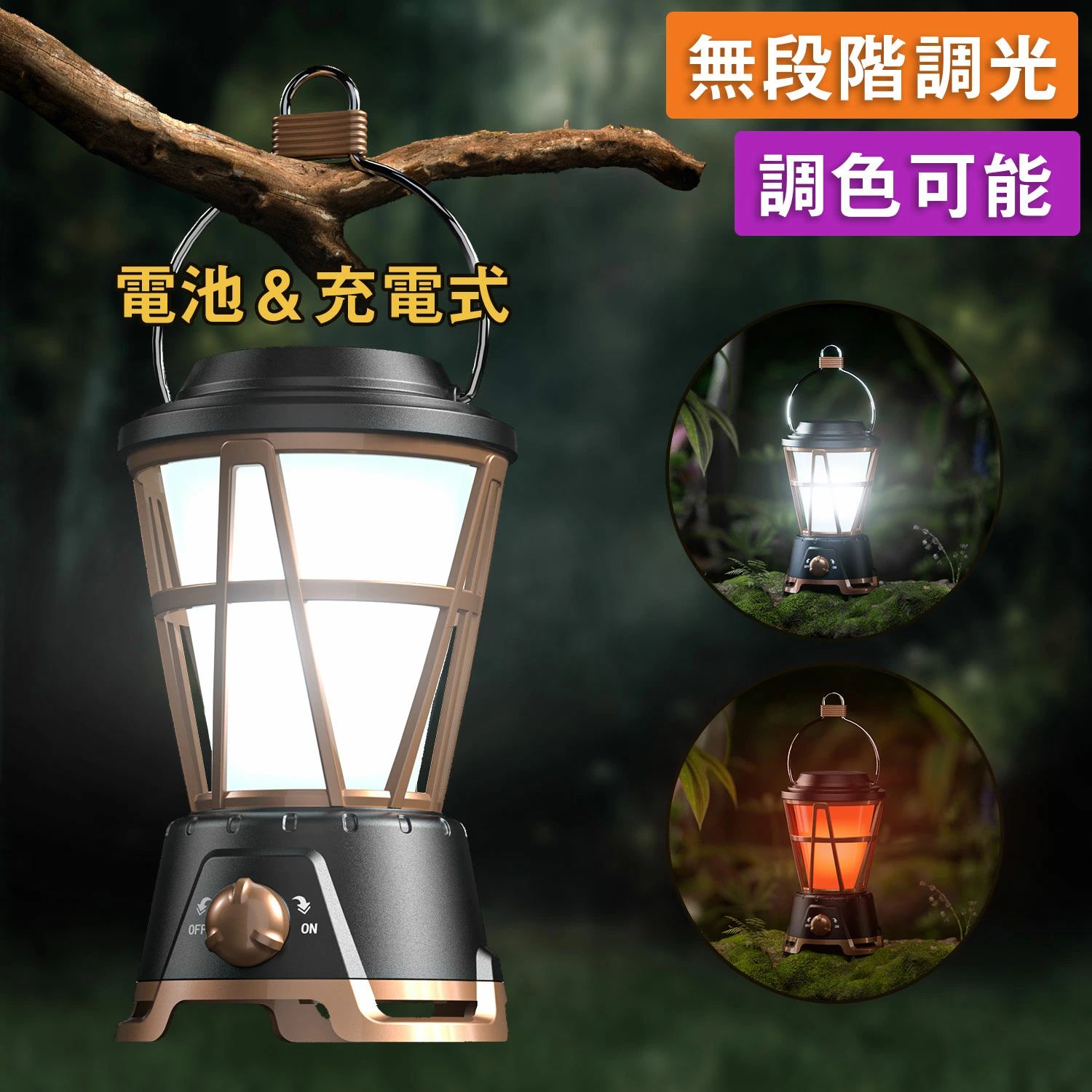 商品名 LEDランタン 3way給電 USB充電式、乾電池給電、ソーラー充電の3種類給電方式に対応できます。LEDランタン本体にはUSB充電口を設けるので、パソコン、モバイルバッテリーから約3.5H充電完了です。また、ソーラーパネルを搭載し、日当たりに置いて自動充電できます。ソーラーランタンなら、外出先でも太陽の光さえあればどこでもいつでも充電可能です。 LEDランタンクラシックな炎モード ライトの種類はクラシックな炎と LEDランタン 二つのパターンがあります。操作方法も簡単で、電源ダイヤルの点灯と消灯を繰り返す度にLEDランタンモードと、炎モードに切り替えることができます。連続点灯最大50時間。洋シンプルなデザインで洋風、和風を問わず、様々な雰囲気に溶け込みます。 超高輝度バッテリー機能付き 高密度COB LEDランタン から360度どこからでも柔らかい光を放ちます。従来の蛍光灯より省エネルギー仕様です。 明るさは最大1800ルーメン、ビーム角も360°で、停電時に暗い場所をしっかりと明るく照らし、キャンプの時にもメインランタンとして使えます。 無段階調光防滴仕様 色温度は2000K(電球色)〜6500K(昼光色)までシーンに合わせて適切な色温度と快適な光度を自由に調節、クールから暖かい雰囲気を作り出せるLEDランタンです。ランタンは防水性能IPX5でいかなる角度からの水しぶきも保護！耐衝撃性・耐熱性・耐磨耗性があって悪天候に耐えうることができます。 多用途万全なサポート コンパクトサイズで本体重量が僅か311gと軽く、保管や携帯にかなり便利です。キャンプ、バーベキュー、登山、昆虫採集、お釣り、ペットの夜間散歩など夜の野外活動に活躍致します。この製品は半年の品質保証、使用に問題がある場合は、お気軽にお問い合わせください。また、万が一商品に不具合がございましたら、交換させていただきます。ご安心ください。 メーカー希望小売価格はメーカーサイトに基づいて掲載していますメーカー希望小売価格はメーカーサイトに基づいて掲載しています
