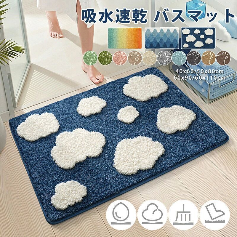 商品詳細商品内容 バスマット 吸水速乾商品特徴 コスパ抜群！毎日気軽にお洗濯 このマイクロファイバーバスマットは、そのふわふわとした感触と優れた吸水性で、お風呂上りの足元を快適に保ちます。 滑り止め機能が付いているため、安全性も確保されており、バスルームや玄関など、様々な場所での使用に適しています。 丸洗い可能で衛生的に保つことができるため、いつでも清潔に使用することができます。 毎日の生活をより快適に、そしてスタイリッシュに彩るこのバスマットで、心地よい時間をお過ごしください。 バスマット お風呂 浴室マット 北欧 おしゃれ シンプル 北欧 バスマット マット　吸水　速乾　お風呂 足ふきマット バスマット カラフルミニ 速乾 干し 洗える ギフト バス マット 足ふき 脚 足 脱衣所 お風呂 洗面所マット お風呂マット 足マット 速乾 吸水 かわいい シンプル 風呂マット 室内 プレゼント 実用的仕様 【商品説明】 【素材】ポリエステル、TPR 【カラー】全13種類 【サイズ】4サイズ：40*60cm、50*80cm、60*90cm、60*110cm&nbsp;