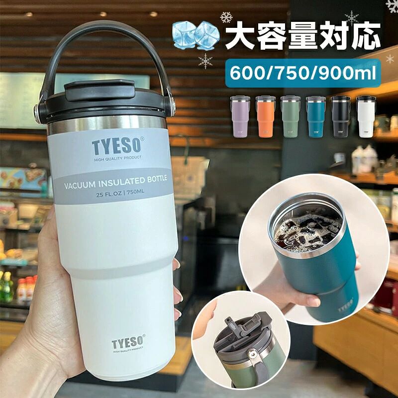 ※モニター発色の具合により色合いが異なって見える場合がございます。商品詳細【詳細】ストロータンブラー 水筒 タンブラー 食器 カトラリー グラス グラス タンブラー タンブラー 早い者勝ち ブラック ホワイト パープル オレンジ オリーブグリーン ブルー 600ML 750ML 900ML