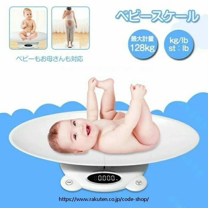 ベビースケール デジタルベビースケール 5g単位 高精度 電池式 赤ちゃん 新生児 体重計 ベビー ペットスケール ペット スケール 風袋引き機能 単位変換 母子 大人 電子体重計 バッテリー式 家庭用 健康管理 赤ちゃんはかり 出産祝い