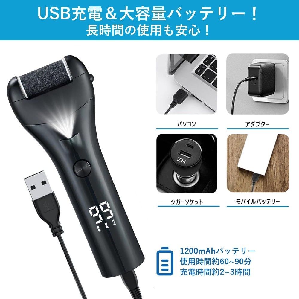 ●商品説明【完美足部ケアセット】??サロンのような仕上がりを家で実現！高価なサロンの料金や待ち時間はもう必要ありません。このセットには、電動角質リムーバー1個と交換用ローラーヘッド3個、充電ケーブル1個、掃除用ブラシ1個が含まれています。プロのフットケアキットは、さまざまなニーズに対応し、シャワー後の足部ケア効果がより優れています。?【驚くほどのパワー＆3段階スピード調整】?高性能モーターは角質を一瞬に除去し、足を滑らかにします。角質リムーバーには1500rpm/min、1800rpm/min、2200rpm/minの3つの動作モードがあります。キーをタッチすることで速度切り替えが完了します。角質リムーバーを使用するの圧力が高すぎると、自動的に作業を止めて肌を守ります。電動角質リムーバーの速度はあなたの好みに基づいて簡単に制御することができ、より便利で安全に使用することができます。【3種ローラー付属】??電動角質リムーバーには3種類のローラーヘッド、さまざまな種類の角質やタコの対処に適しています。レギュラーローラーはきめ細かい肌のデイリーケアに適しています。強力ローラーは新しく形成された角質に適している。超強力ローラーは硬い角質やタコに適している。肌の角質タイプや希望のなめらかさに合わせて適切なローラーヘッドを選んで使用してください。【USB充電＆LED残量表示＆LEDライト付き】??角質リムーバーはUSB充電式で、USBデータケーブルを接続することで2~3時間で完全に充電できる。1200mAhの大容量バッテリーを搭載し、60~90分の連続動作が可能です。また、led残量表示と照明ライトが含まれています。バッテリーに残っている電量と、いつ充電する必要があるかを簡単に確認できます。角質リムーバー使用時、足の様子をはっきり見ながら角質を磨き落とせます。照明ライトは、角質リムーバーが動作しているときに自動的にオンになり、角質を除去する部位照明を提供します。【水洗い可能＆お手入れ簡単】??電動角質リムーバーはipx4防水設計を採用し、ローラーヘッド部分は取り外して洗うことができ、流水で全身を洗うこともできる。使用後は簡単に洗浄でき、お手入れが簡単で、いつでも清潔に保つことができます。また、完全防水ではありませんので、本体を水に浸さないでください。風呂場で素晴らしい個人的な足のケアを楽しむことができ、自宅で足のケアを完了することができ、時間を節約することができます。【ギフトにも適＆一年間の製品保証】??電動角質リムーバーセットは、あなた、あなたの家族、友人のための優れた足の美容ツールであり、それはまた、贈り物に適しています。角質リムーバーはお買い上げ日より12ヶ月品質保証が付いております。出荷前の検査などは十分に行わせて頂いているのですが、輸送中に破損や汚れなどのまれなケースが発生する可能性があります。万が一商品に関するご質問やご不明点ができました場合、遠慮なくお問い合わせください。お客様の満足は私たちの最優先事項です！迅速な対応をさせて頂きます。