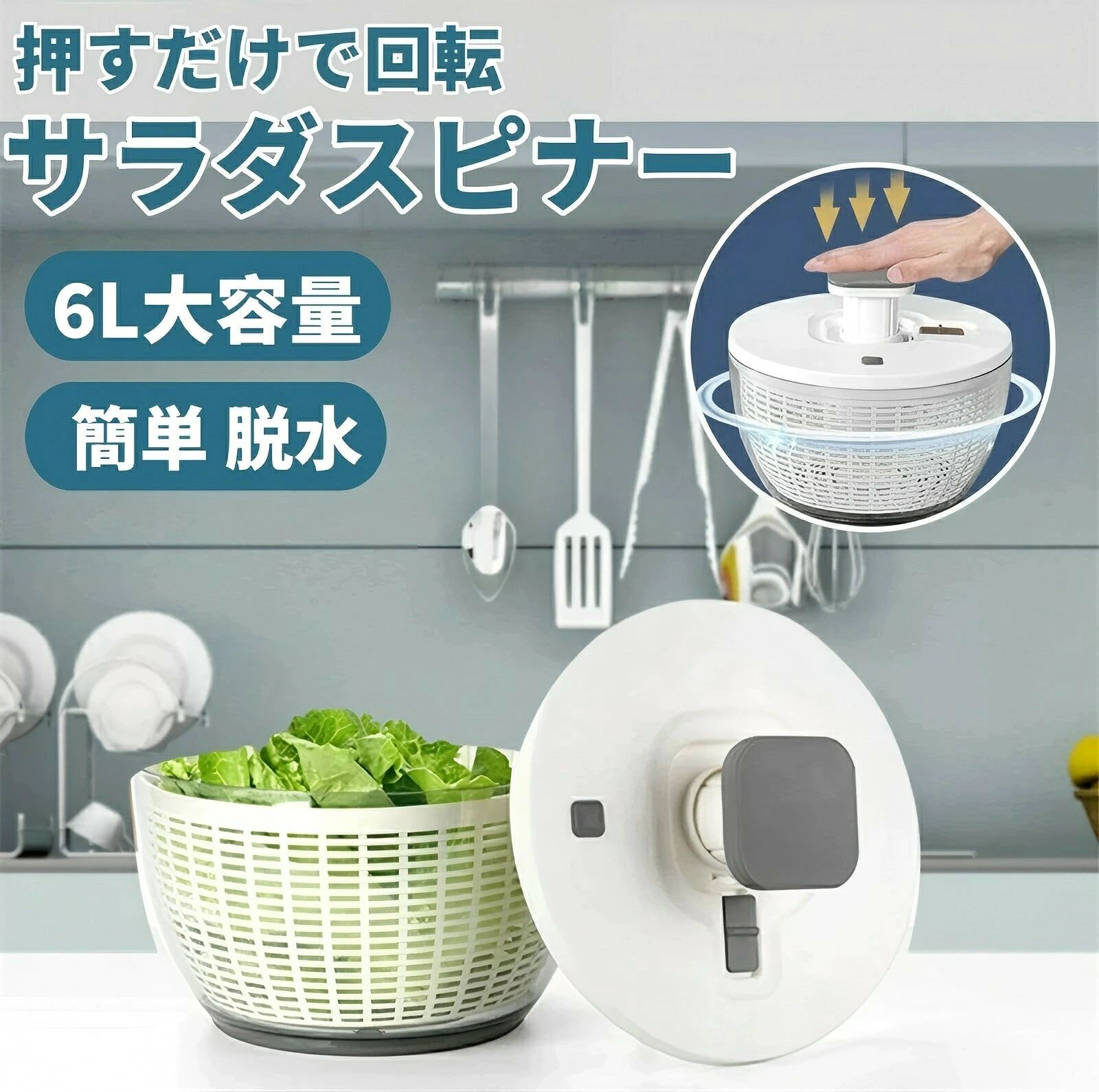 野菜脱水機 ボール ボウル 蓋あり サラダ キッチンアシスト サラダ水切り 野菜スピナー 便利 野菜水切り器 丸洗い たっぷり 水切
