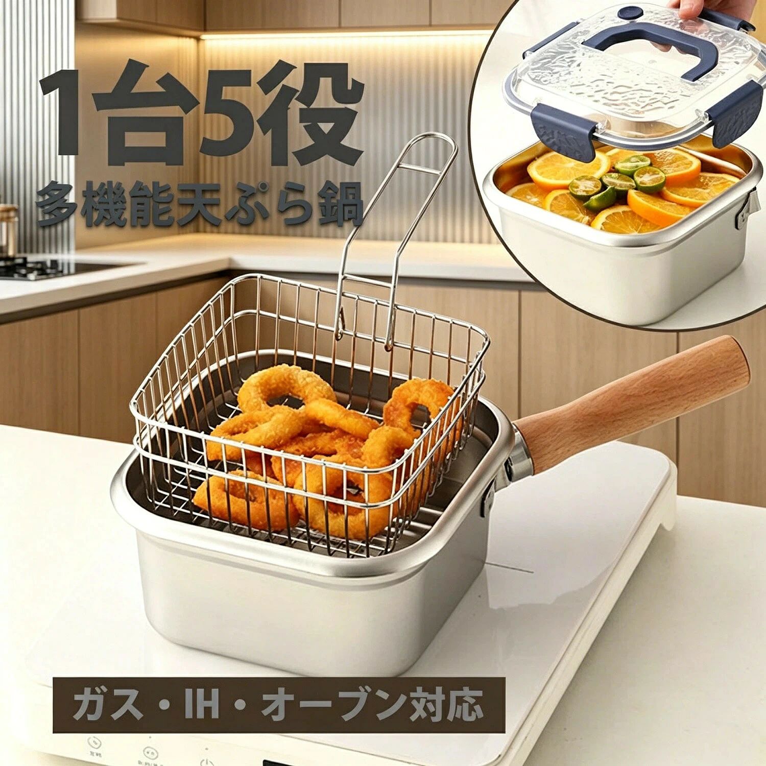 20cm すき焼き鍋 多機能 調理器具 蓋付き IH対応 ステンレス鍋 油切り付き 揚げ網 トング 5点セット 蒸し台 天ぷら鍋