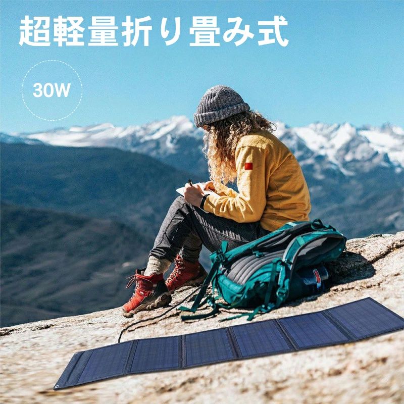 小型 30W 防災用 停電 バッテリー 急速充電 小さい 屋外 コンパクト ソーラー発電 ...